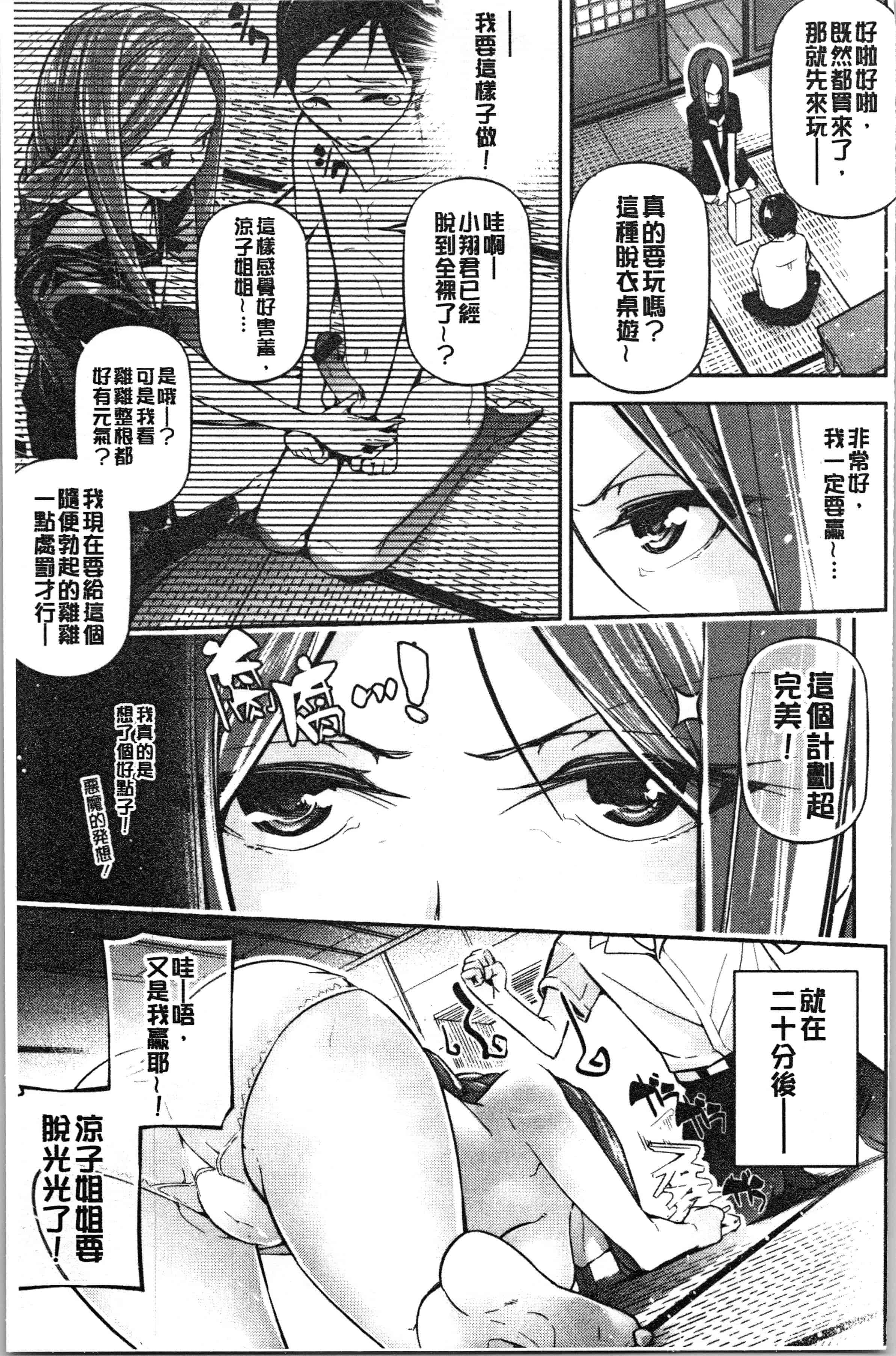 汉化版-[じぇいく] 官能小説少女 彼女はそれをガマン出来ない [4K[S版]掃圖組]_第3集