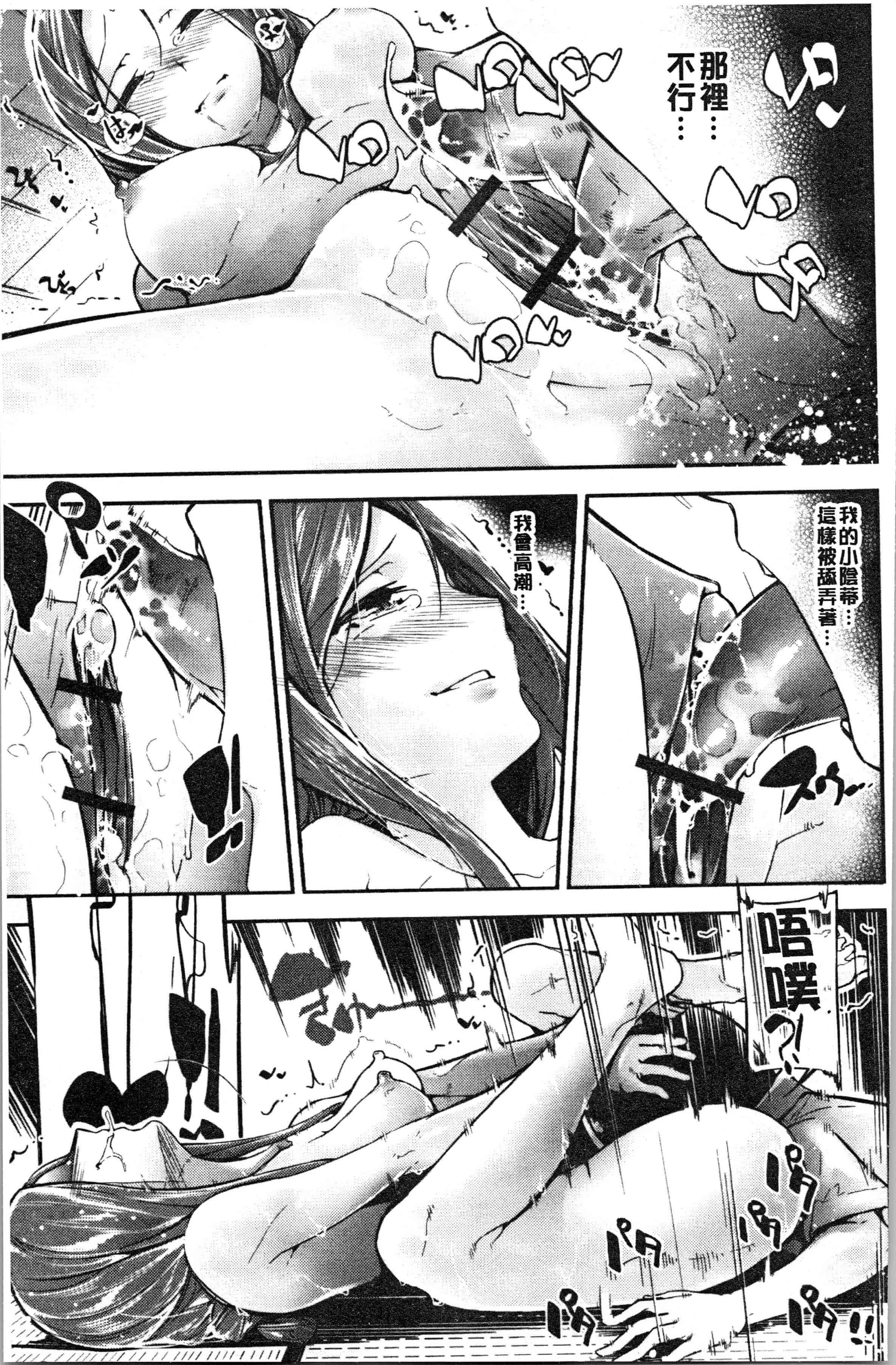 汉化版-[じぇいく] 官能小説少女 彼女はそれをガマン出来ない [4K[S版]掃圖組]_第4集
