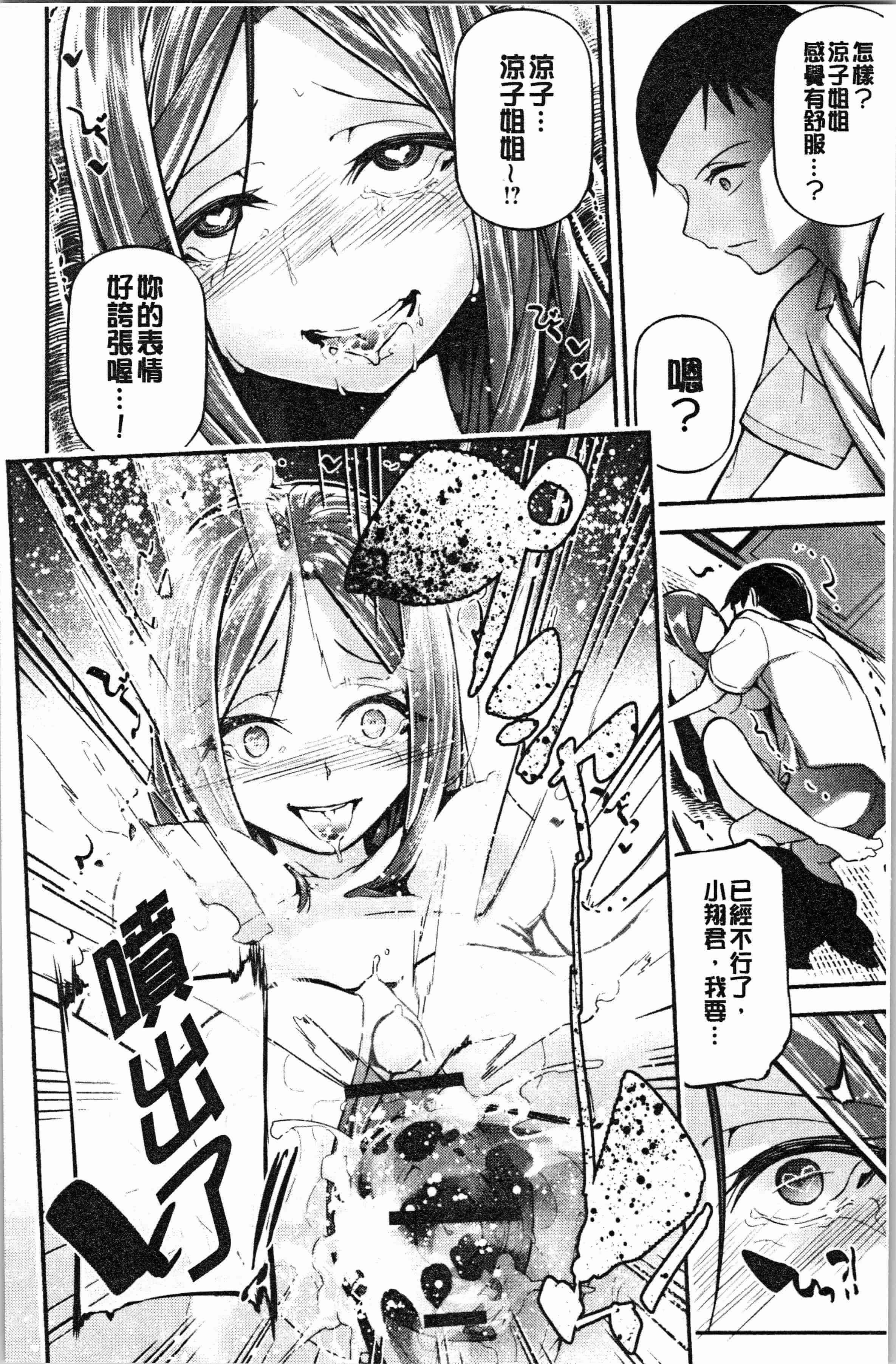 汉化版-[じぇいく] 官能小説少女 彼女はそれをガマン出来ない [4K[S版]掃圖組]_第4集
