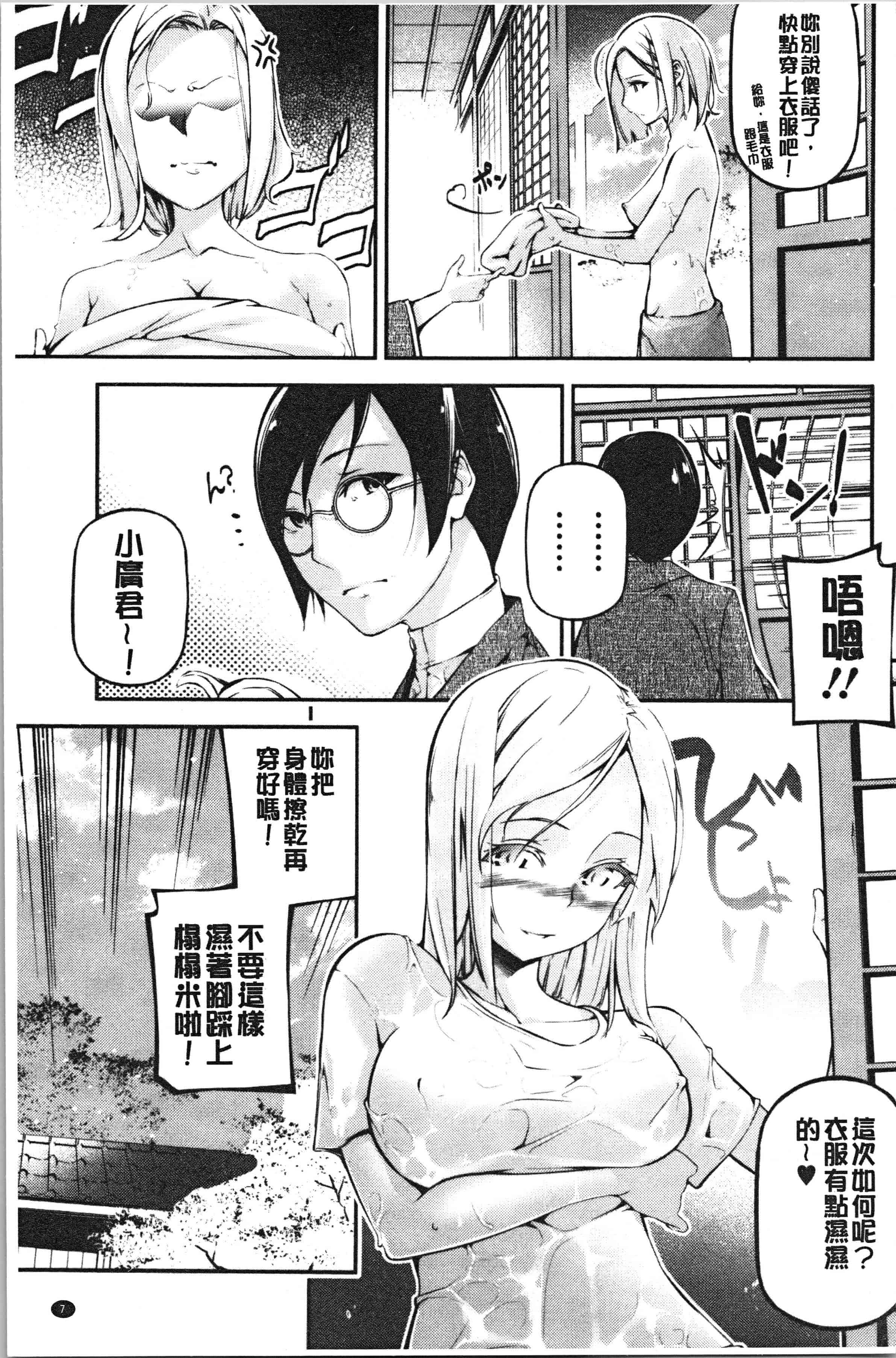 汉化版-[じぇいく] 官能小説少女 彼女はそれをガマン出来ない [4K[S版]掃圖組]_第1集
