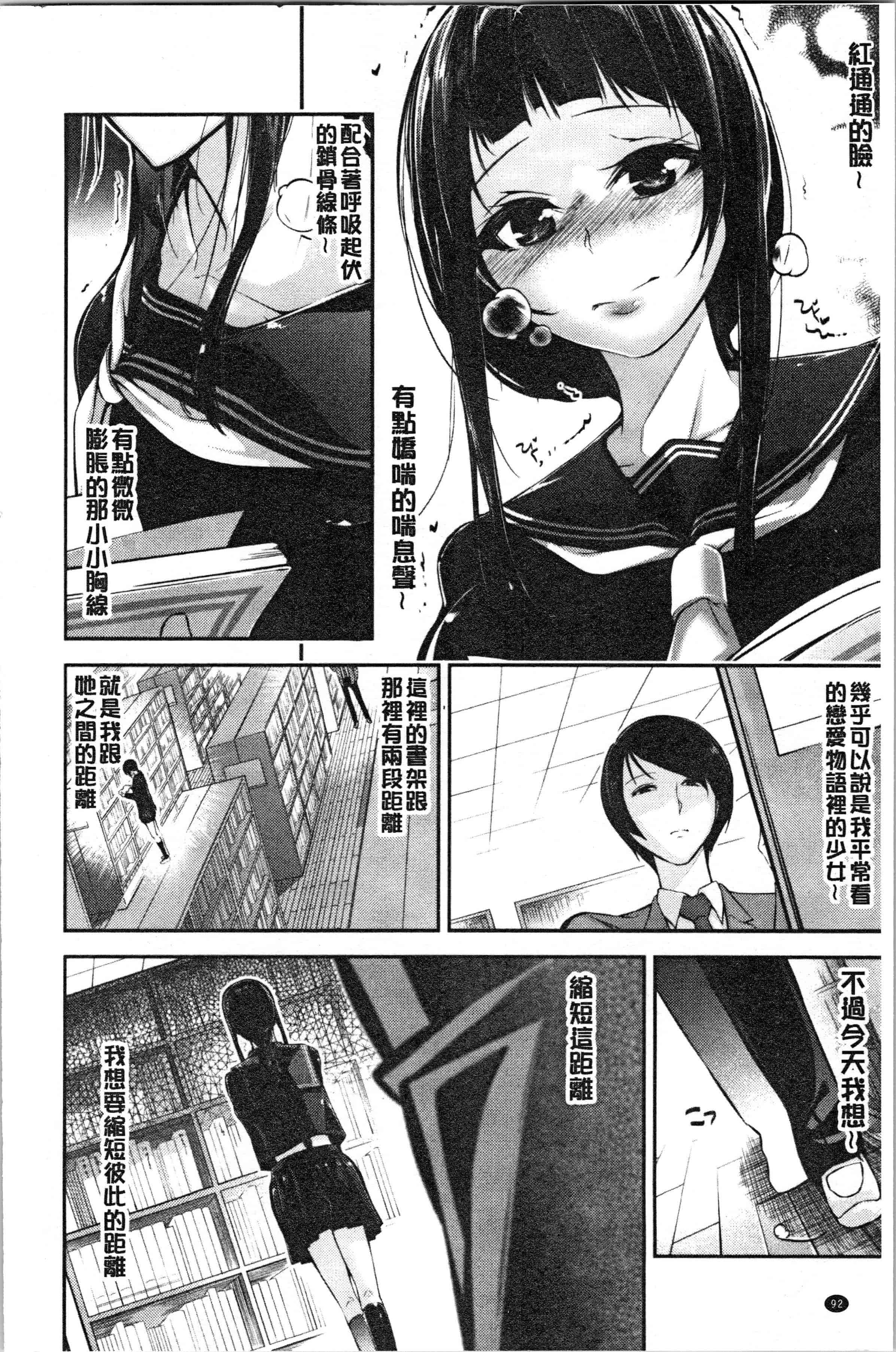 汉化版-[じぇいく] 官能小説少女 彼女はそれをガマン出来ない [4K[S版]掃圖組]_第4集