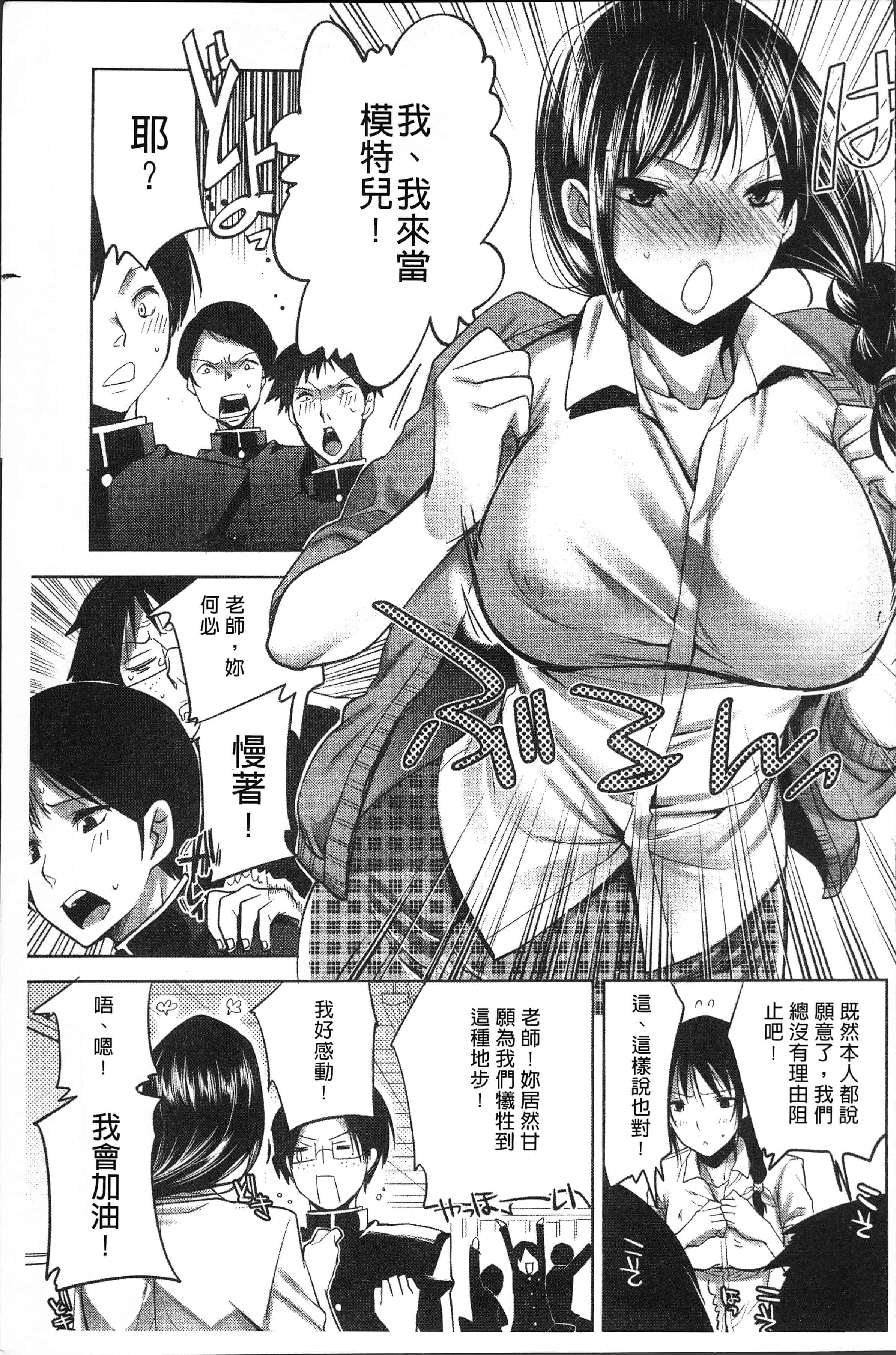 汉化版-[じゃこうねずみ] おねだりアクメ [4K[S版]掃圖組]_第5集