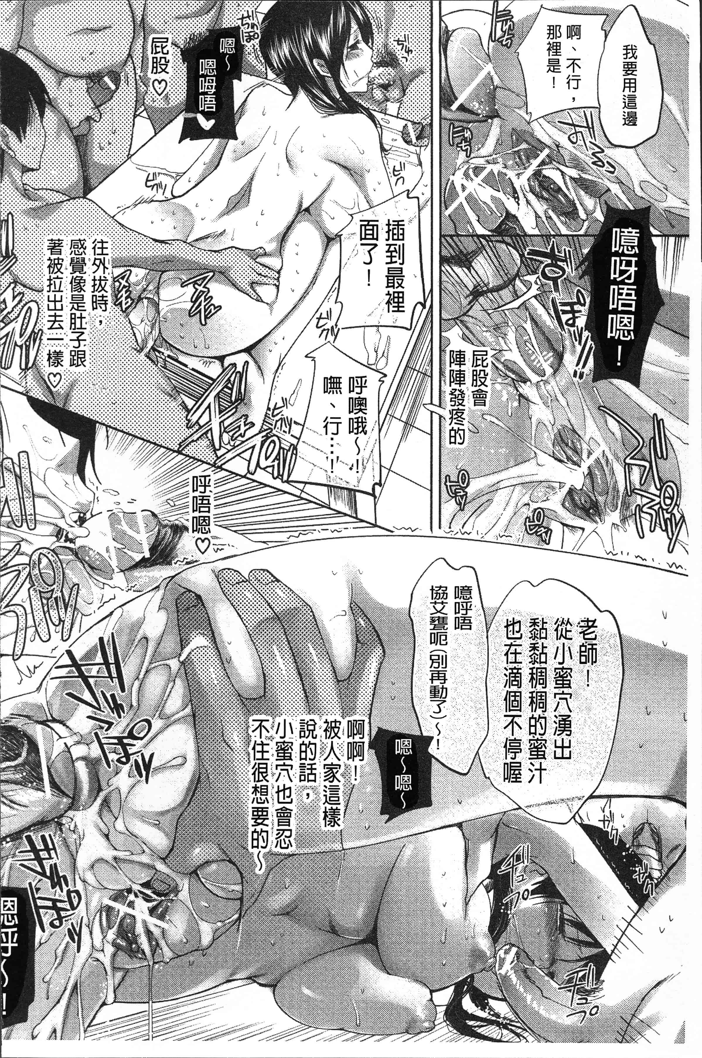 汉化版-[じゃこうねずみ] おねだりアクメ [4K[S版]掃圖組]_第5集