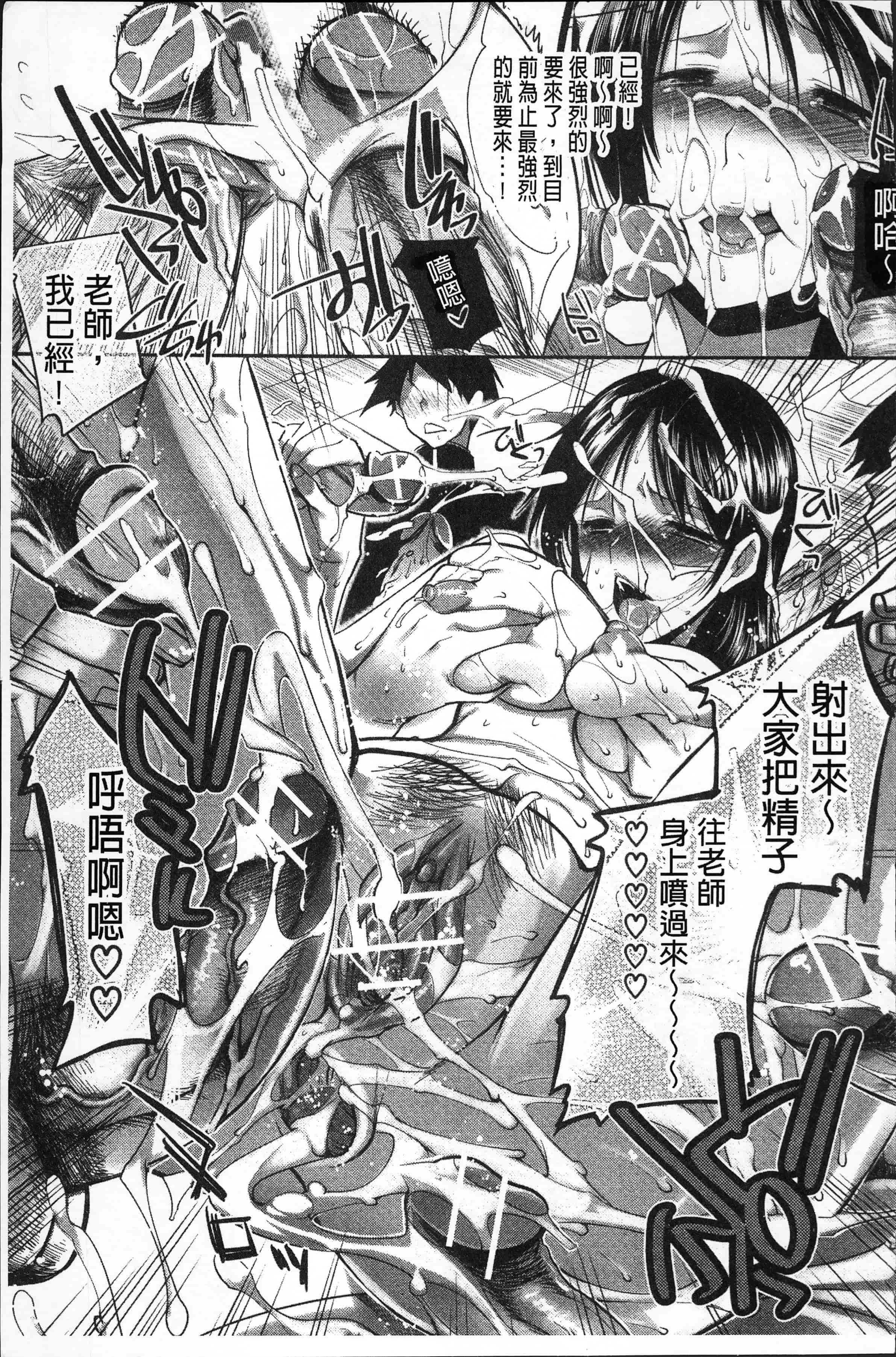 汉化版-[じゃこうねずみ] おねだりアクメ [4K[S版]掃圖組]_第5集