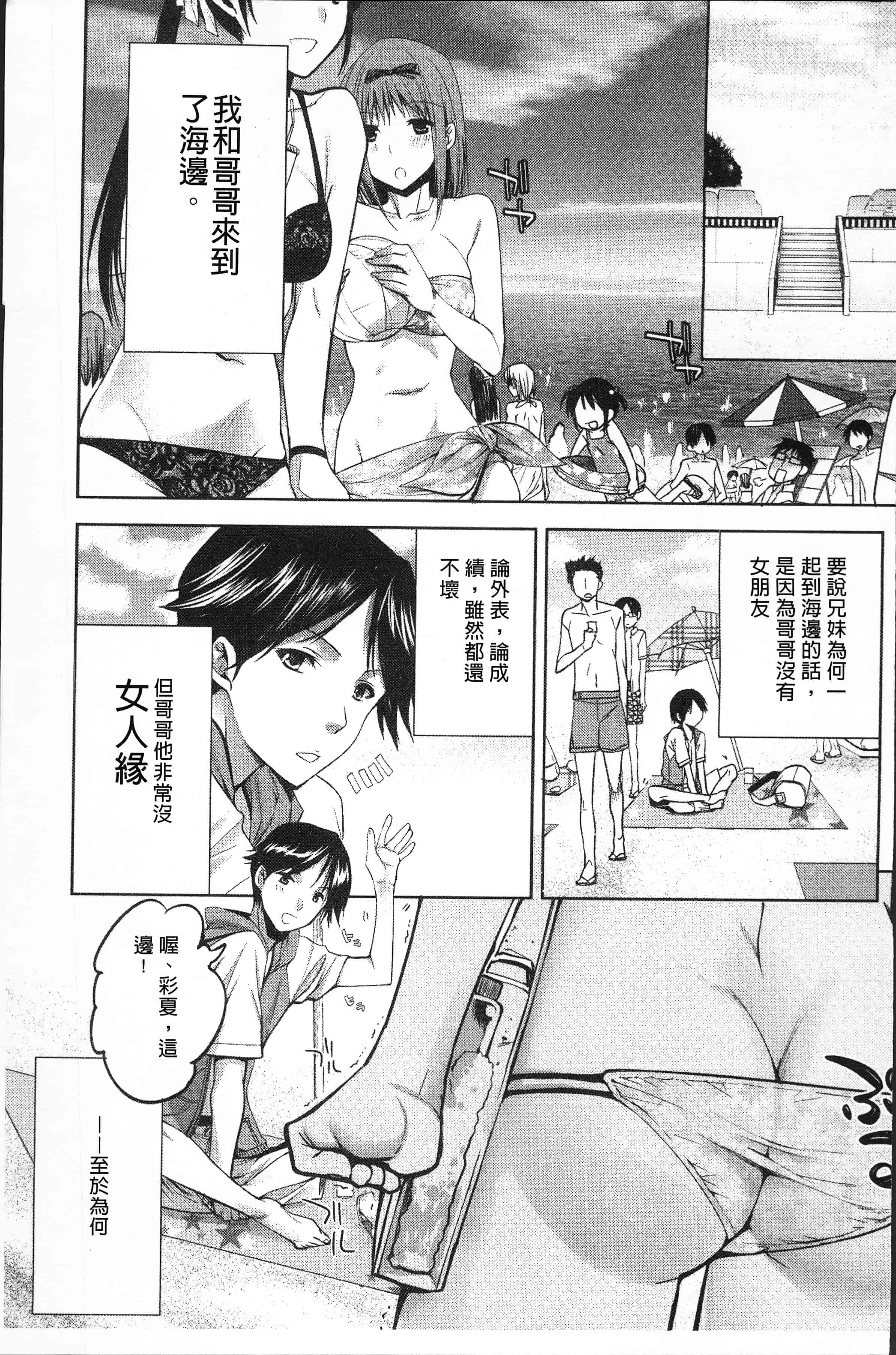 汉化版-[じゃこうねずみ] おねだりアクメ [4K[S版]掃圖組]_第5集