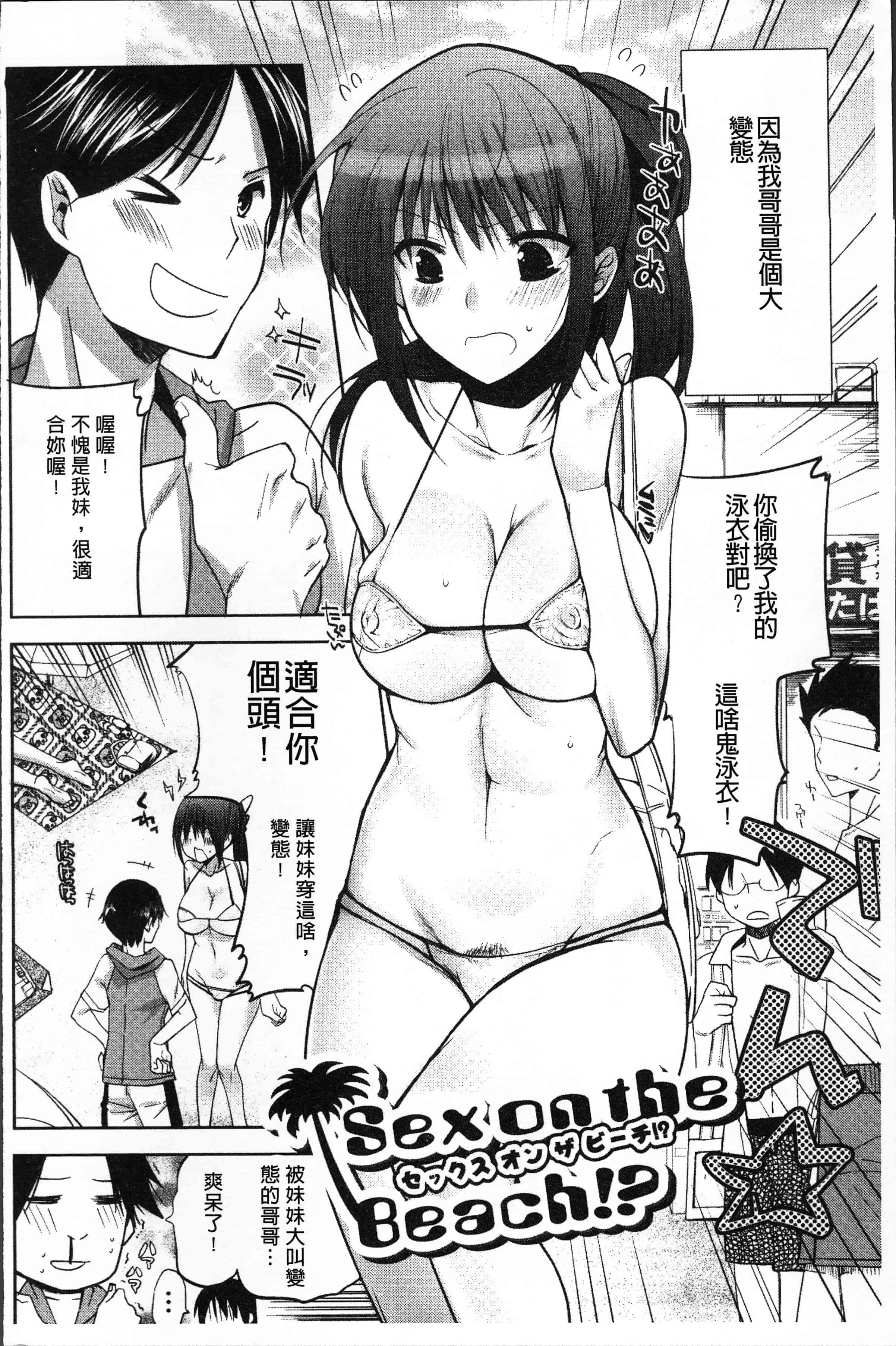 汉化版-[じゃこうねずみ] おねだりアクメ [4K[S版]掃圖組]_第5集