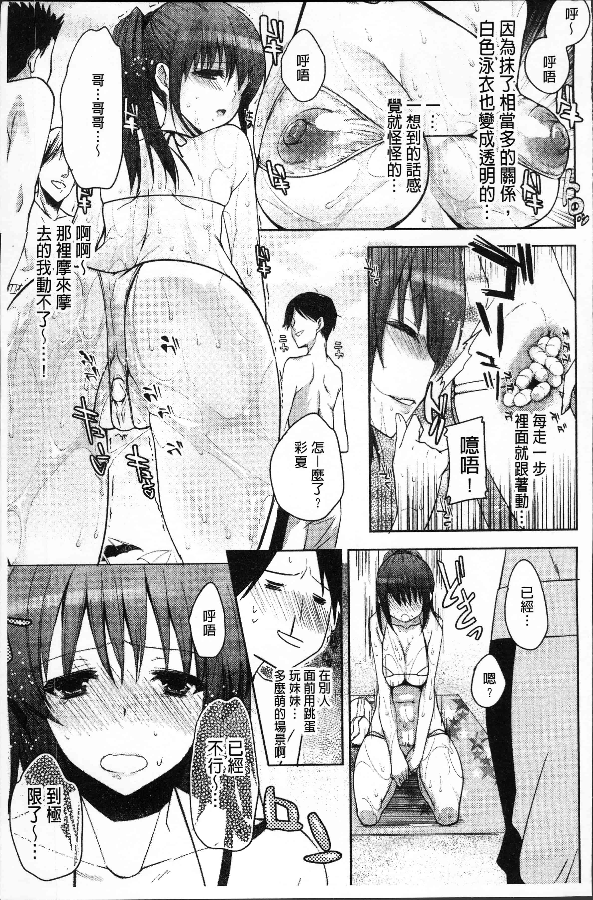 汉化版-[じゃこうねずみ] おねだりアクメ [4K[S版]掃圖組]_第6集
