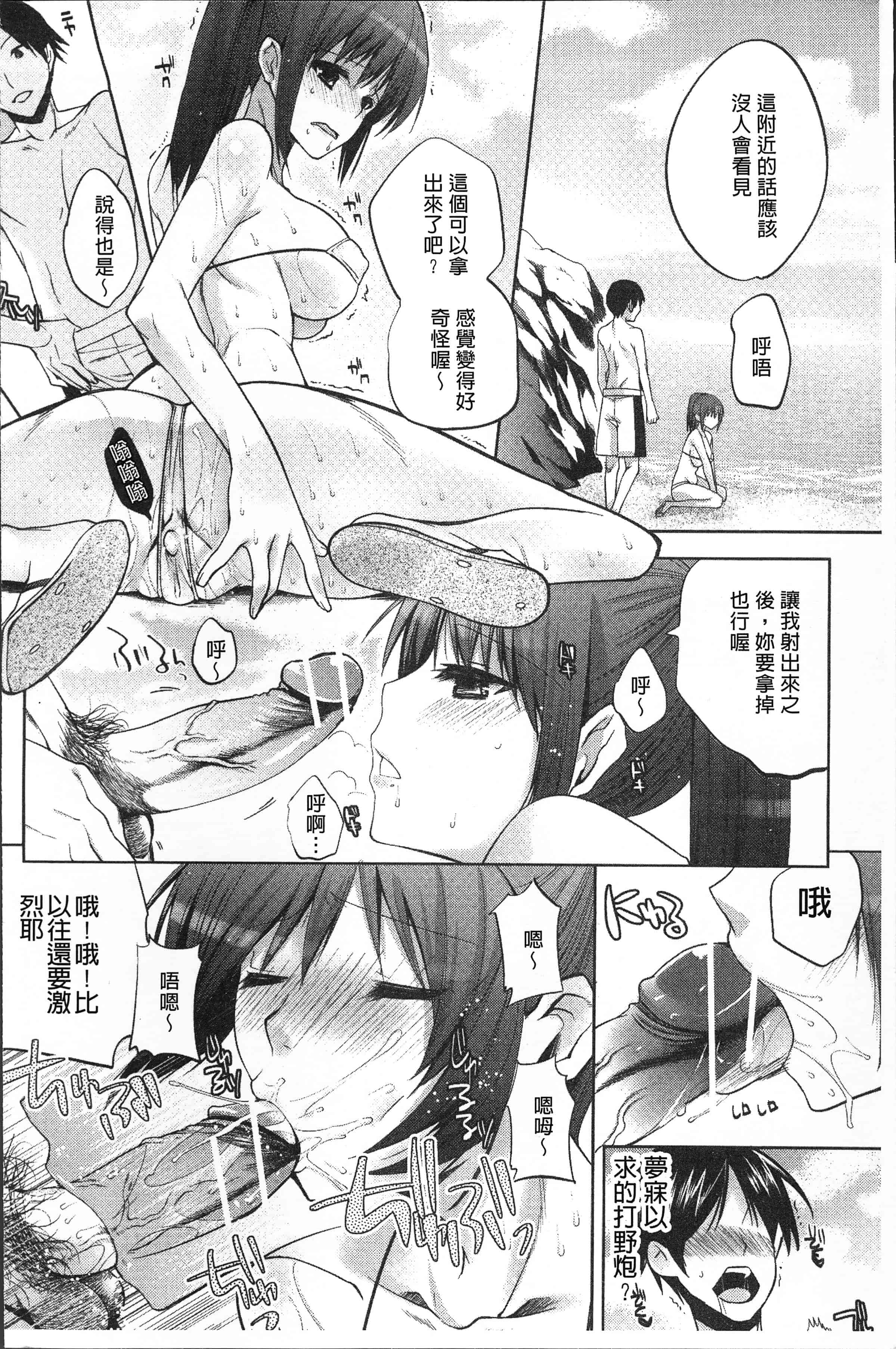 汉化版-[じゃこうねずみ] おねだりアクメ [4K[S版]掃圖組]_第6集