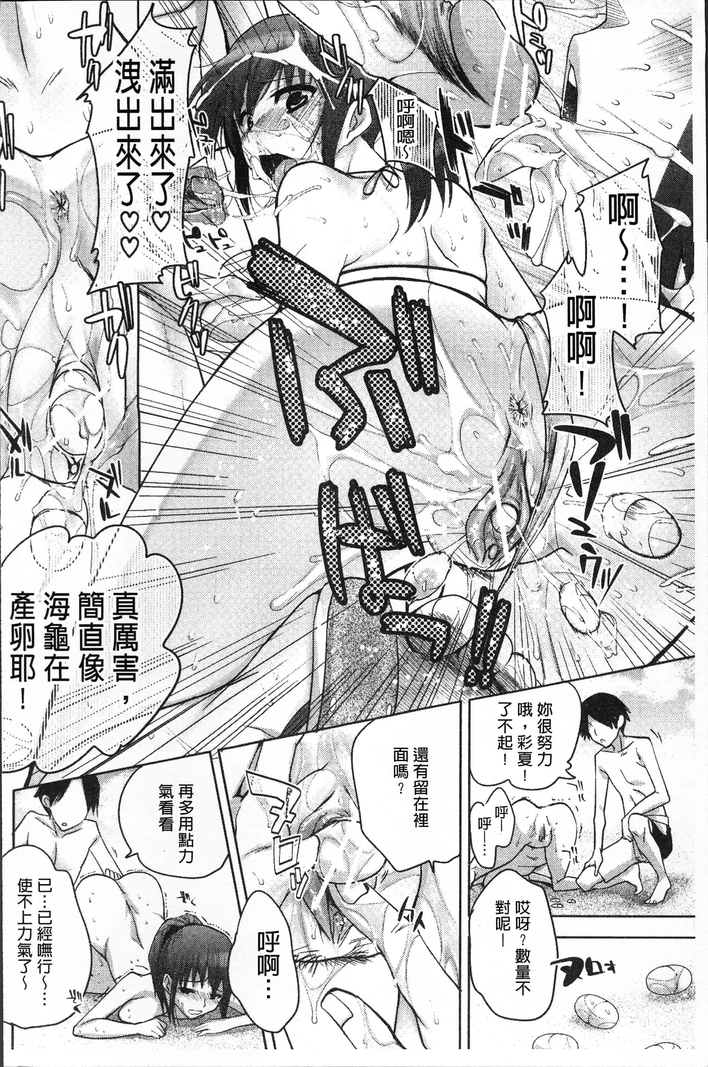 汉化版-[じゃこうねずみ] おねだりアクメ [4K[S版]掃圖組]_第6集