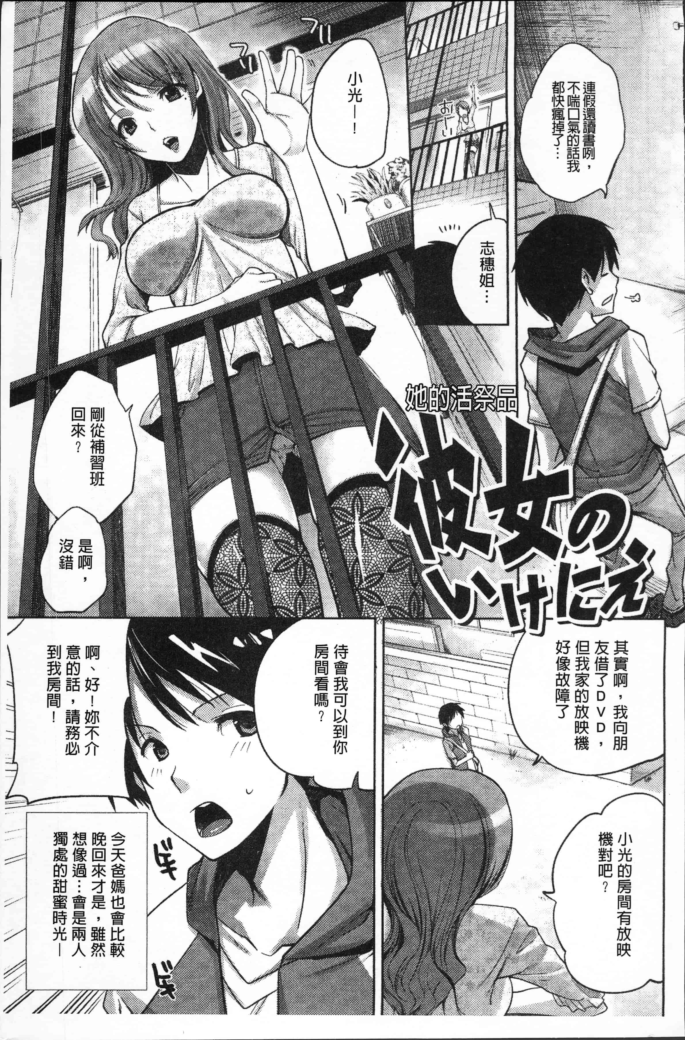汉化版-[じゃこうねずみ] おねだりアクメ [4K[S版]掃圖組]_第6集