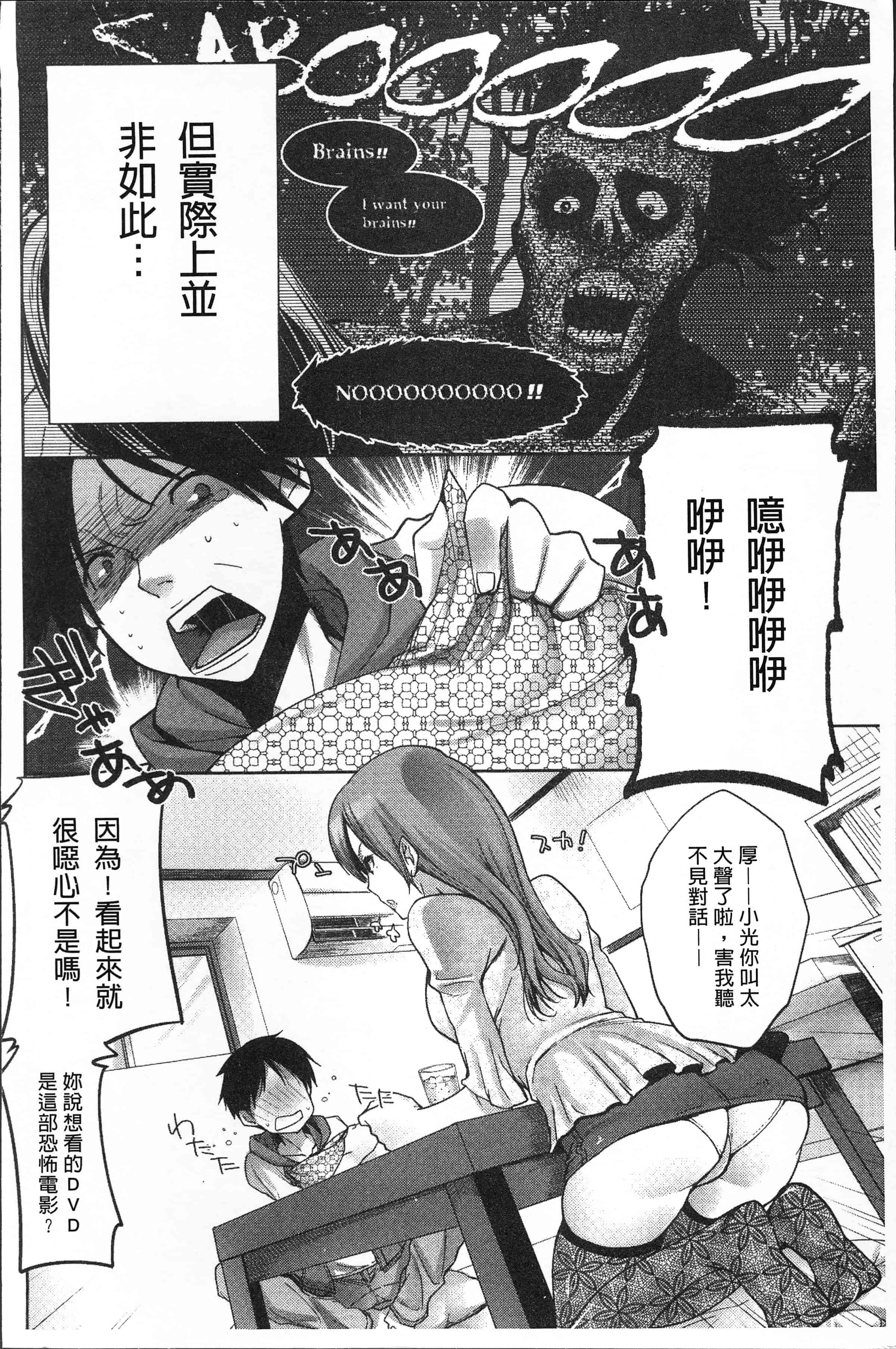汉化版-[じゃこうねずみ] おねだりアクメ [4K[S版]掃圖組]_第6集