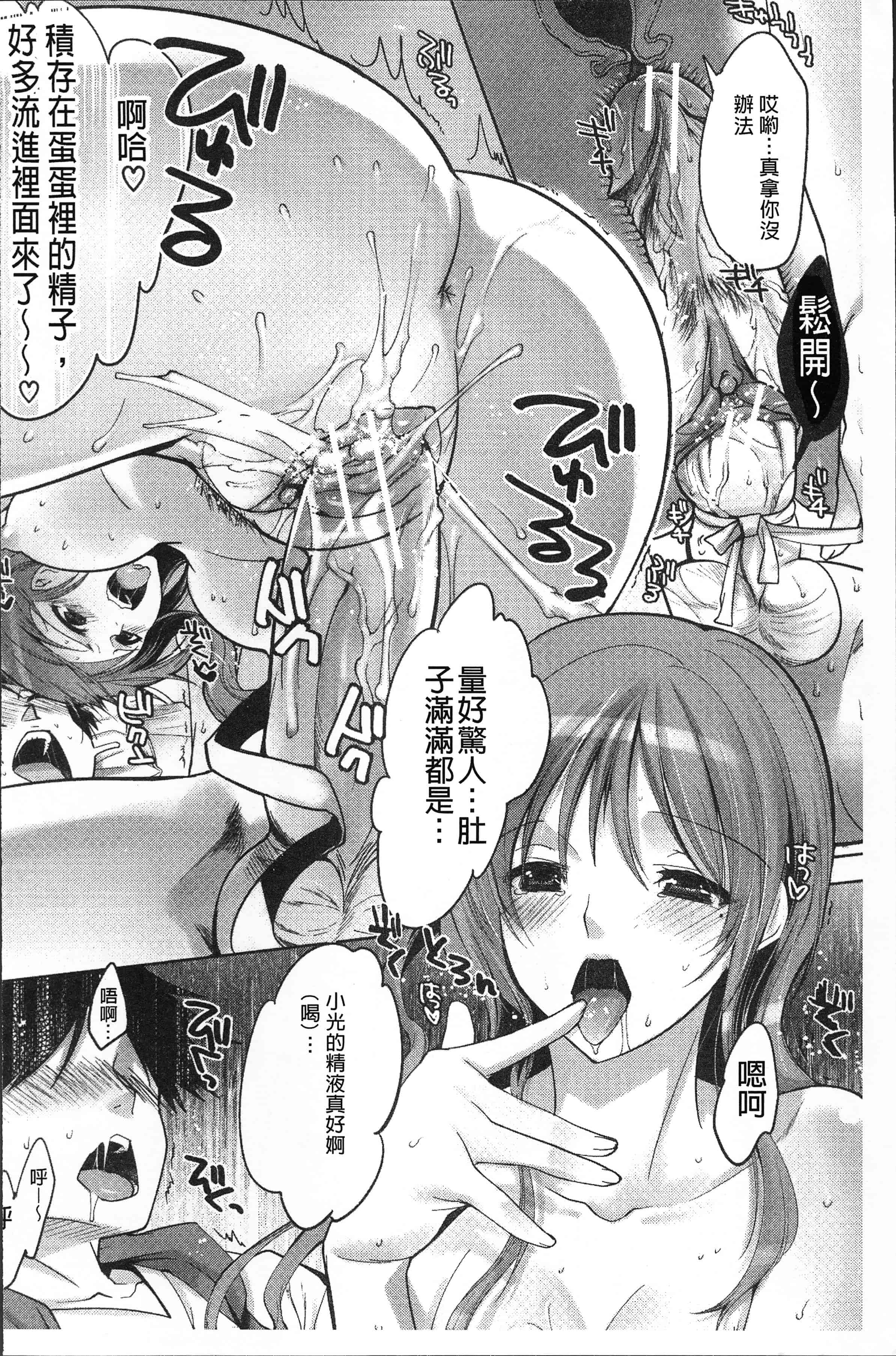 汉化版-[じゃこうねずみ] おねだりアクメ [4K[S版]掃圖組]_第7集