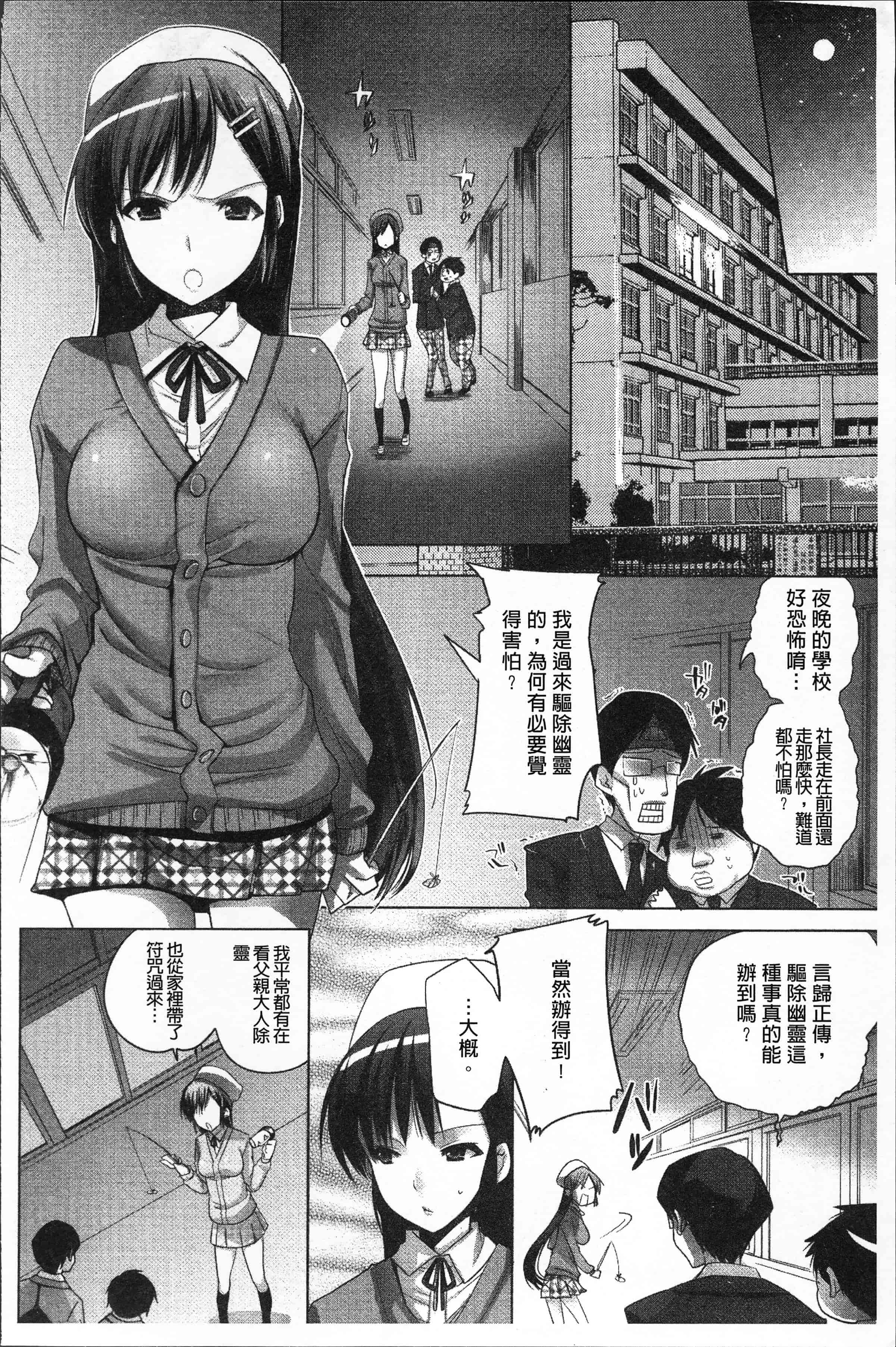 汉化版-[じゃこうねずみ] おねだりアクメ [4K[S版]掃圖組]_第7集