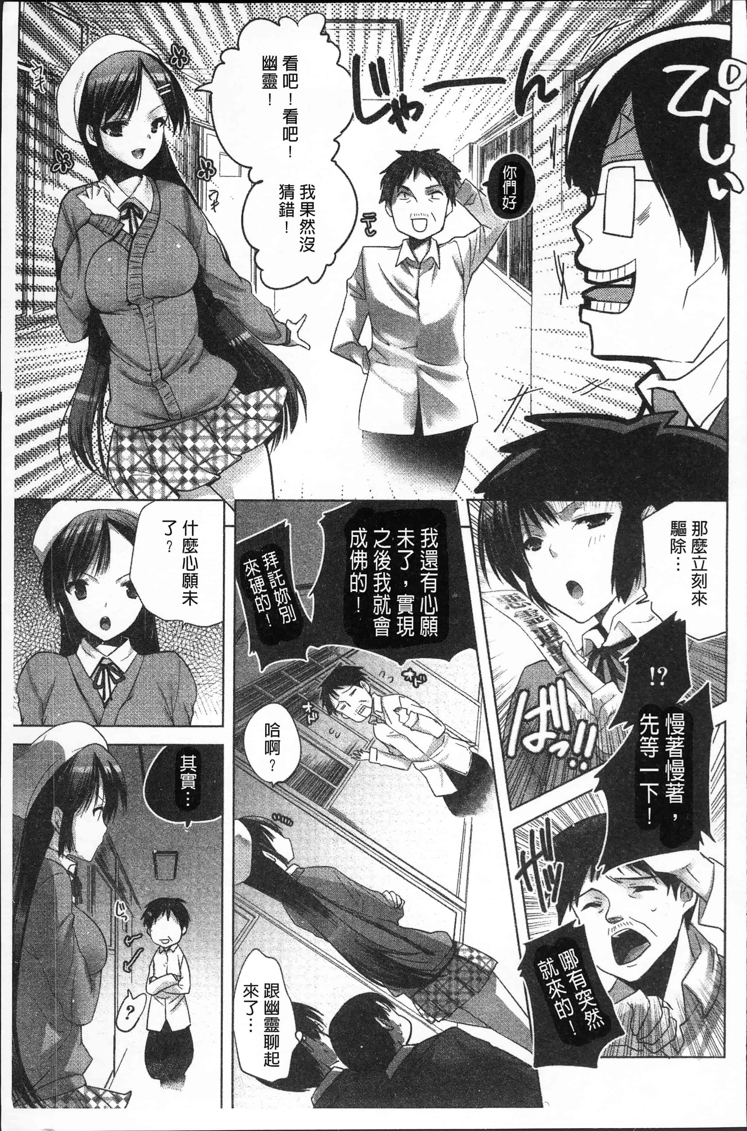汉化版-[じゃこうねずみ] おねだりアクメ [4K[S版]掃圖組]_第7集