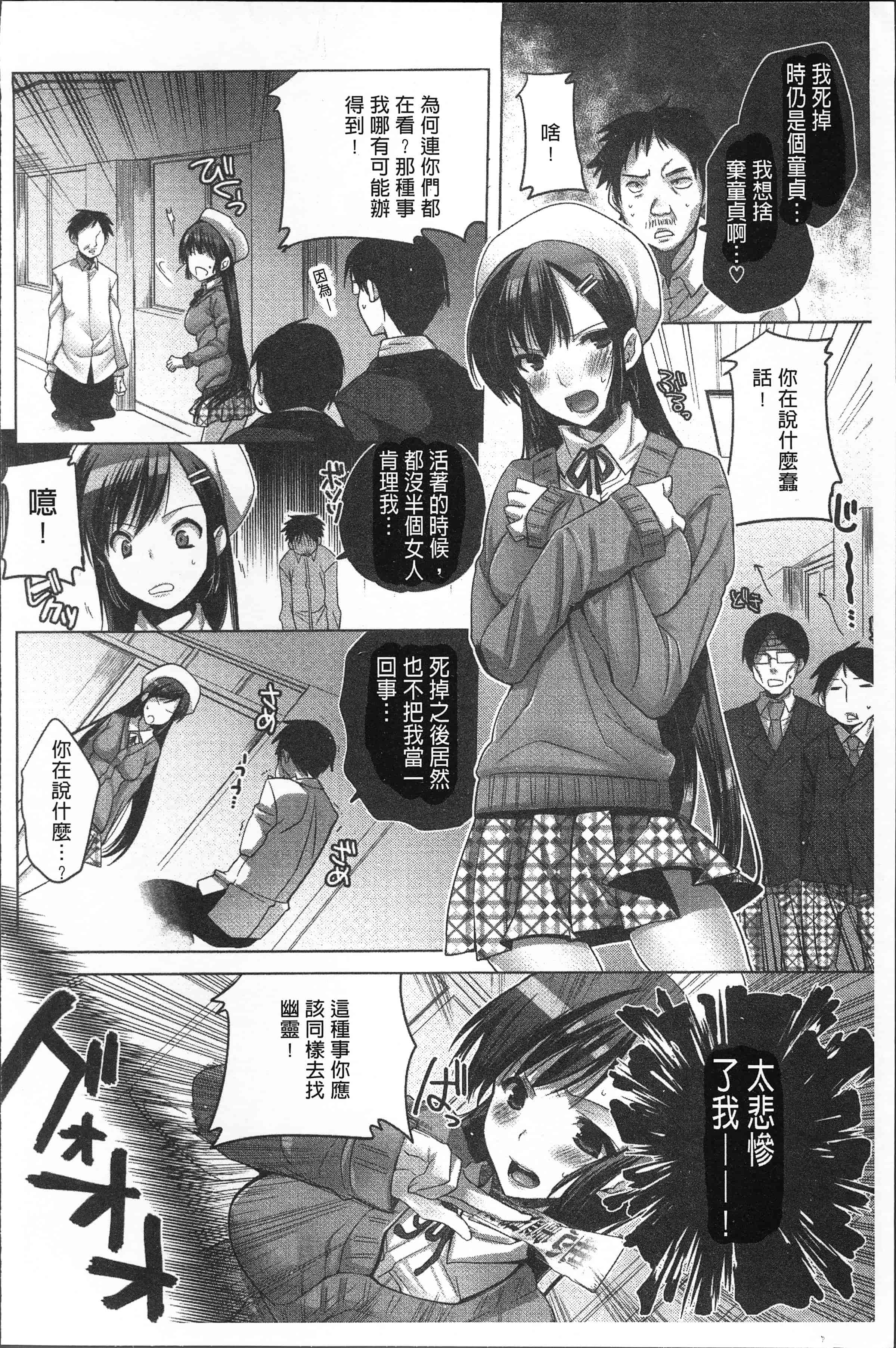 汉化版-[じゃこうねずみ] おねだりアクメ [4K[S版]掃圖組]_第7集