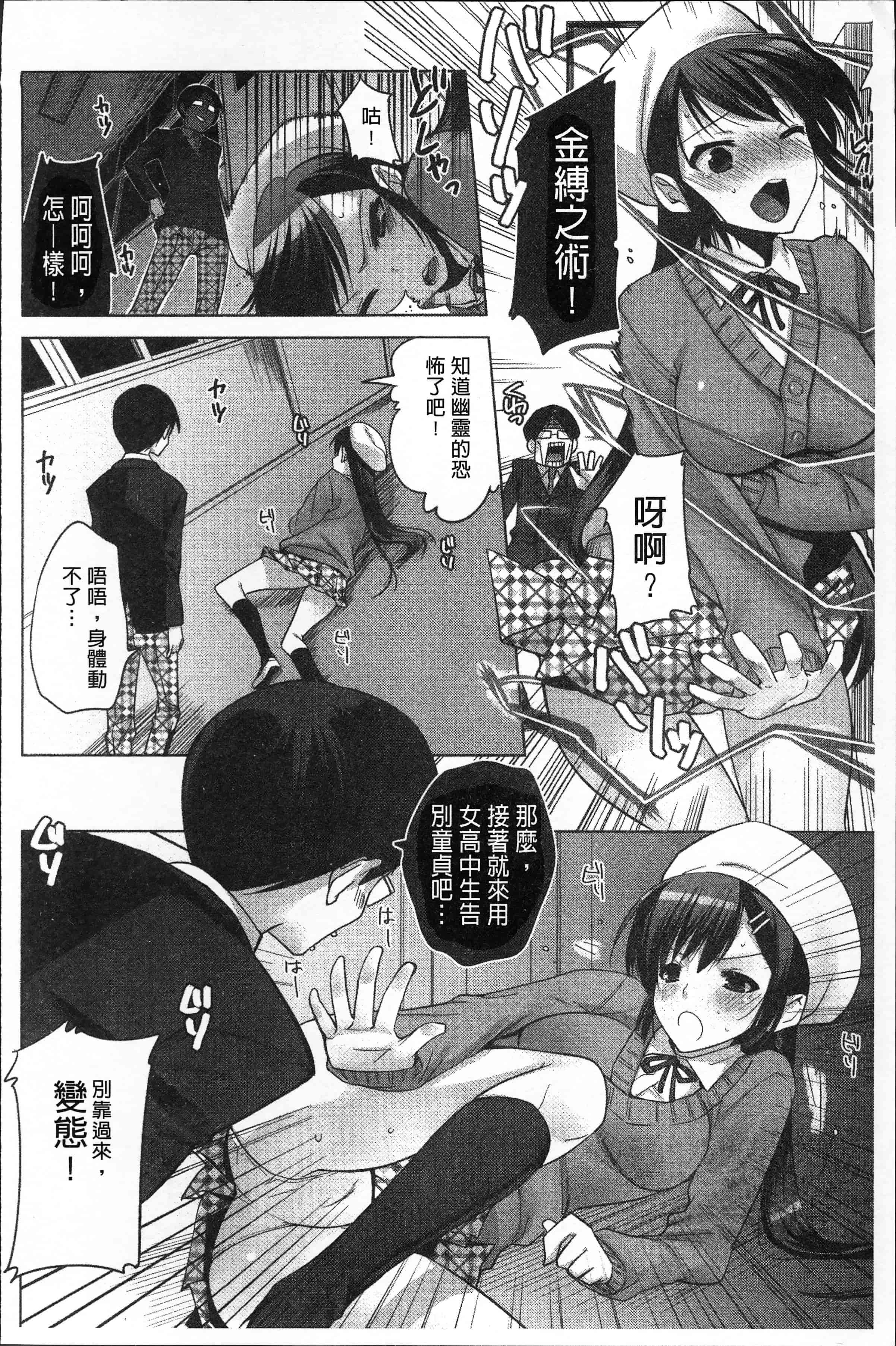 汉化版-[じゃこうねずみ] おねだりアクメ [4K[S版]掃圖組]_第7集