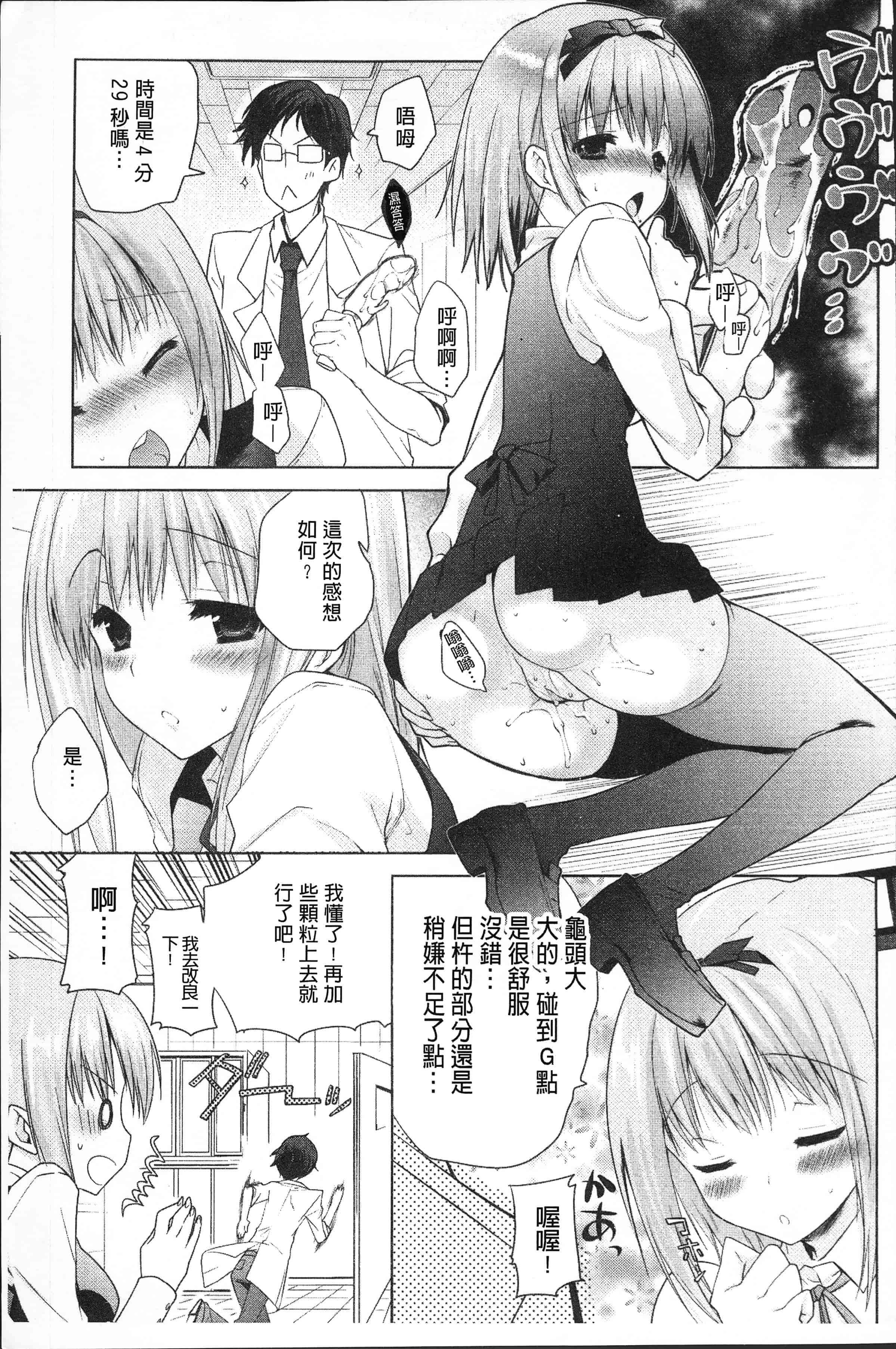 汉化版-[じゃこうねずみ] おねだりアクメ [4K[S版]掃圖組]_第8集