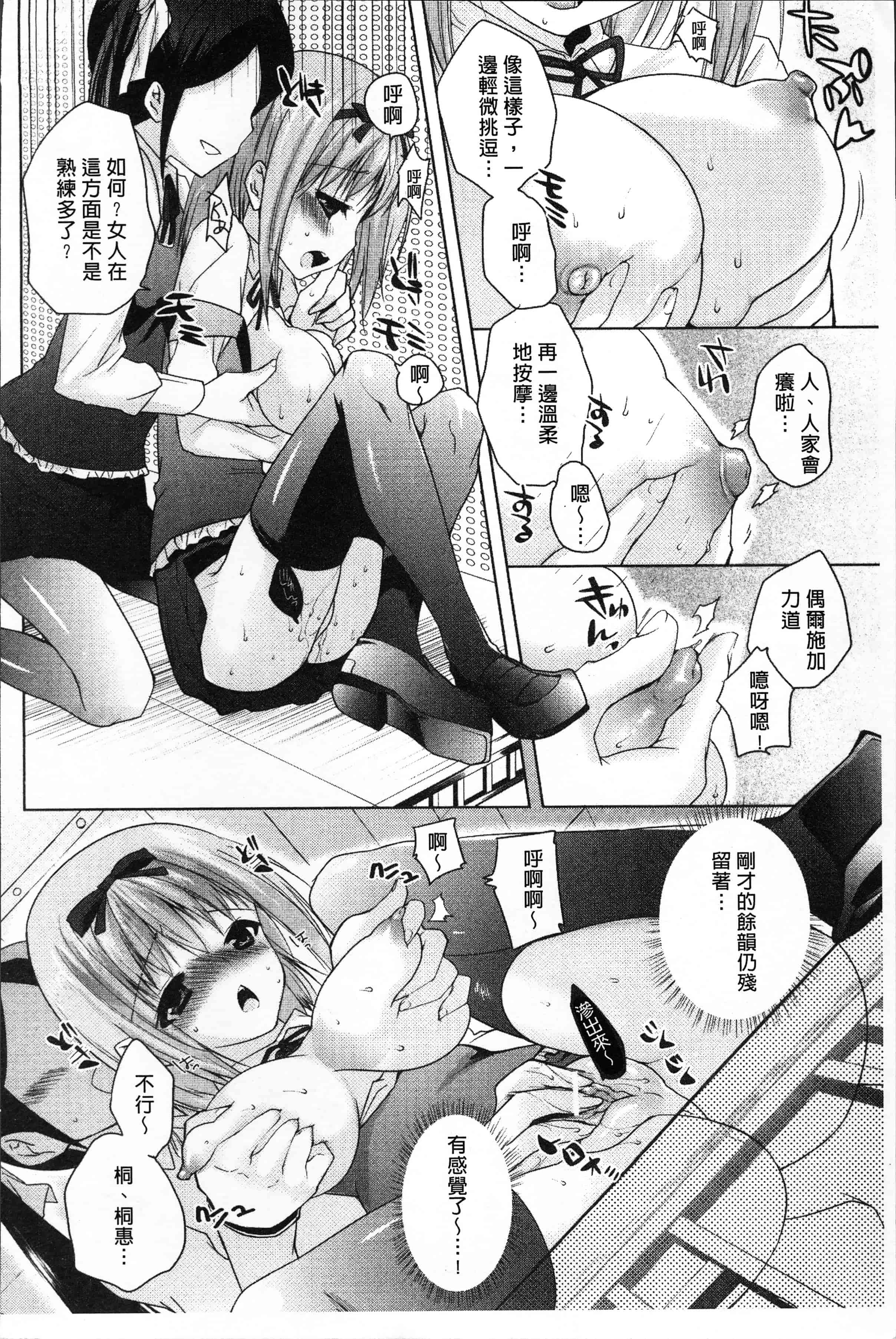 汉化版-[じゃこうねずみ] おねだりアクメ [4K[S版]掃圖組]_第8集