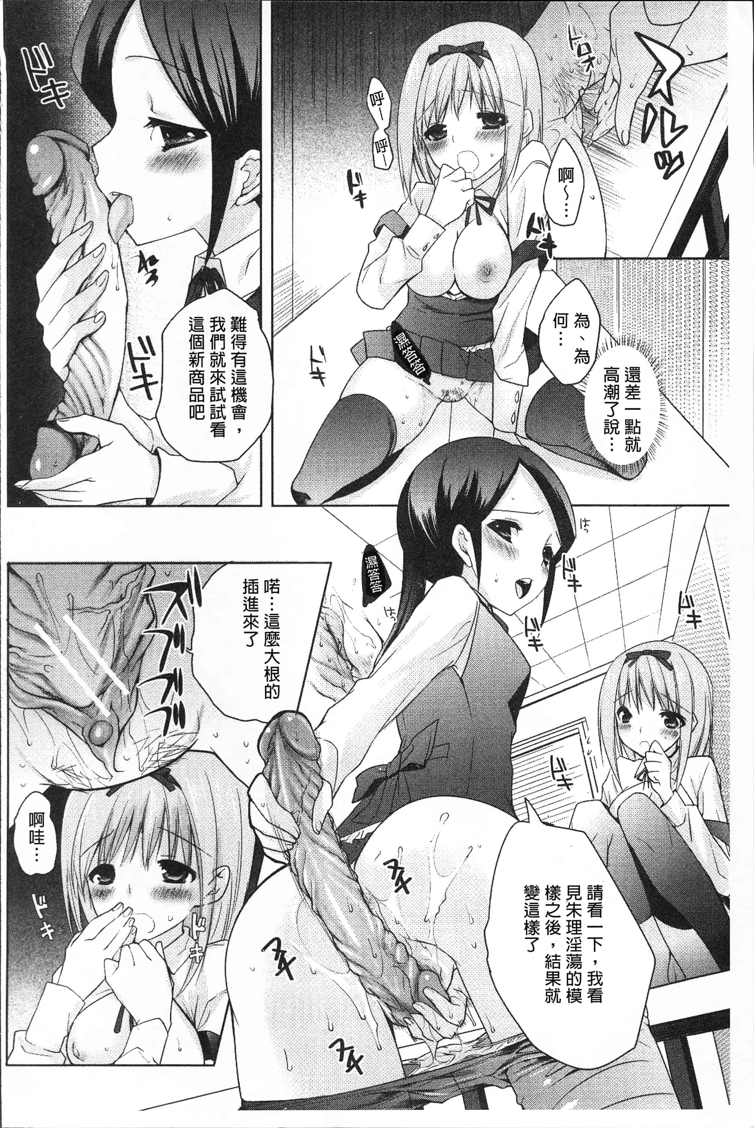 汉化版-[じゃこうねずみ] おねだりアクメ [4K[S版]掃圖組]_第8集
