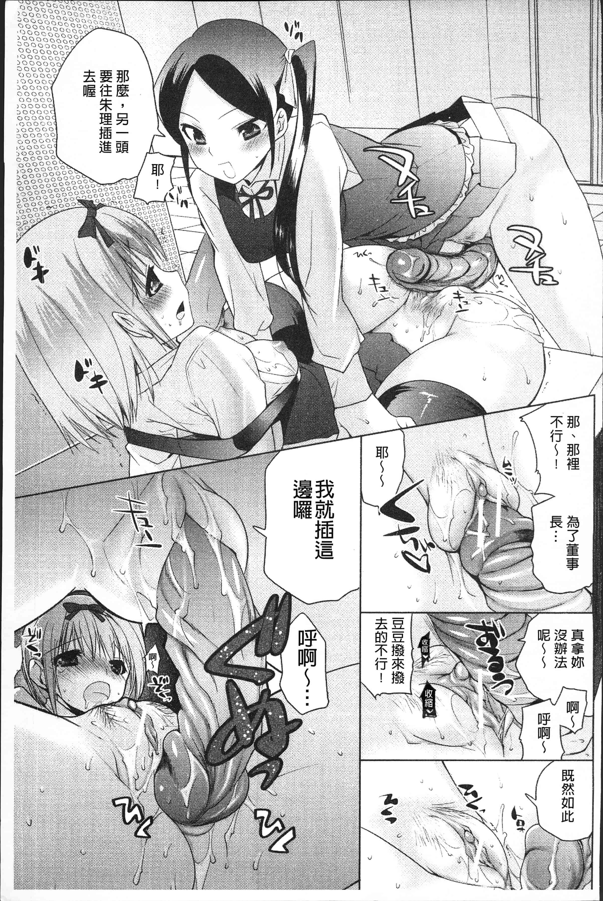 汉化版-[じゃこうねずみ] おねだりアクメ [4K[S版]掃圖組]_第8集
