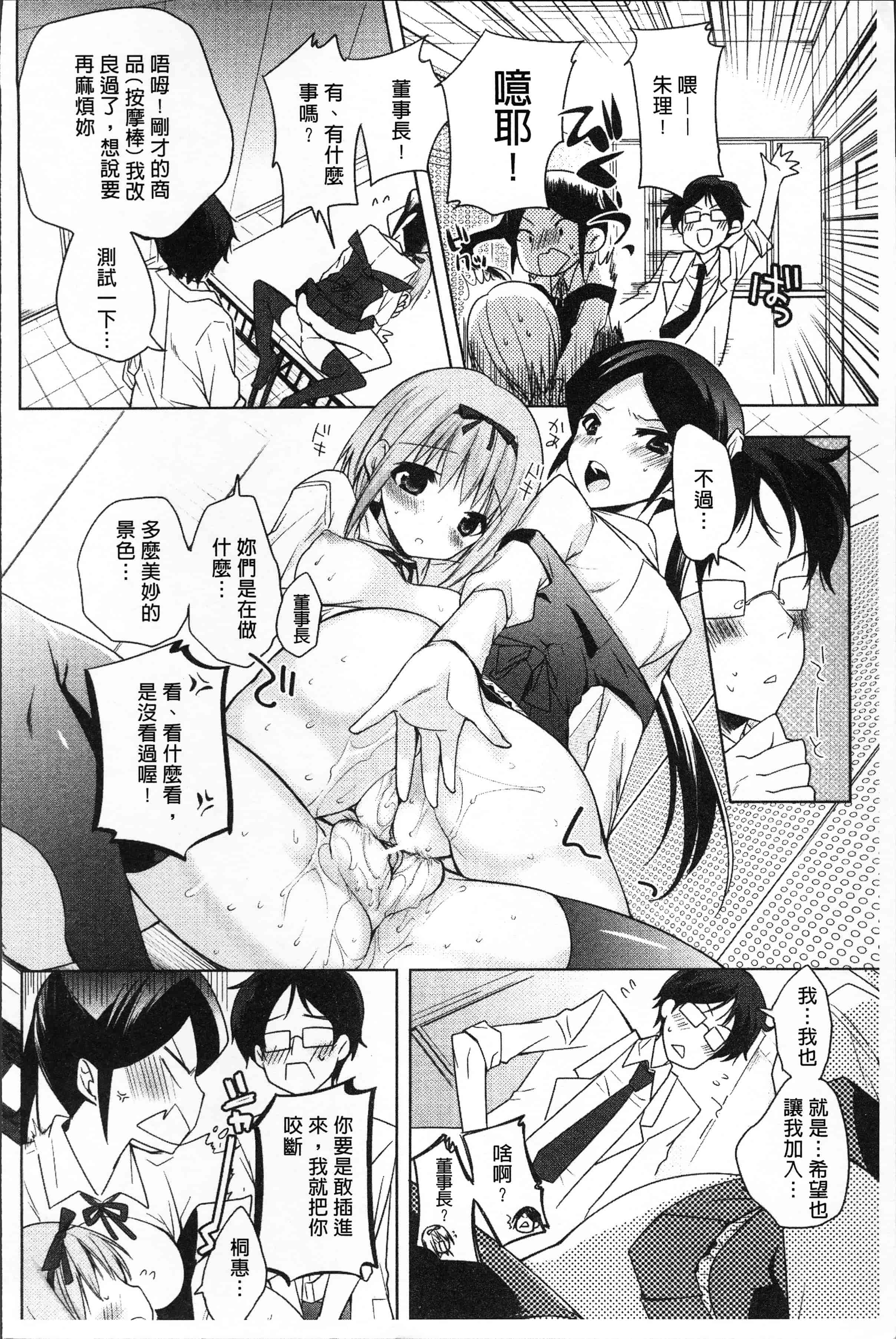 汉化版-[じゃこうねずみ] おねだりアクメ [4K[S版]掃圖組]_第8集