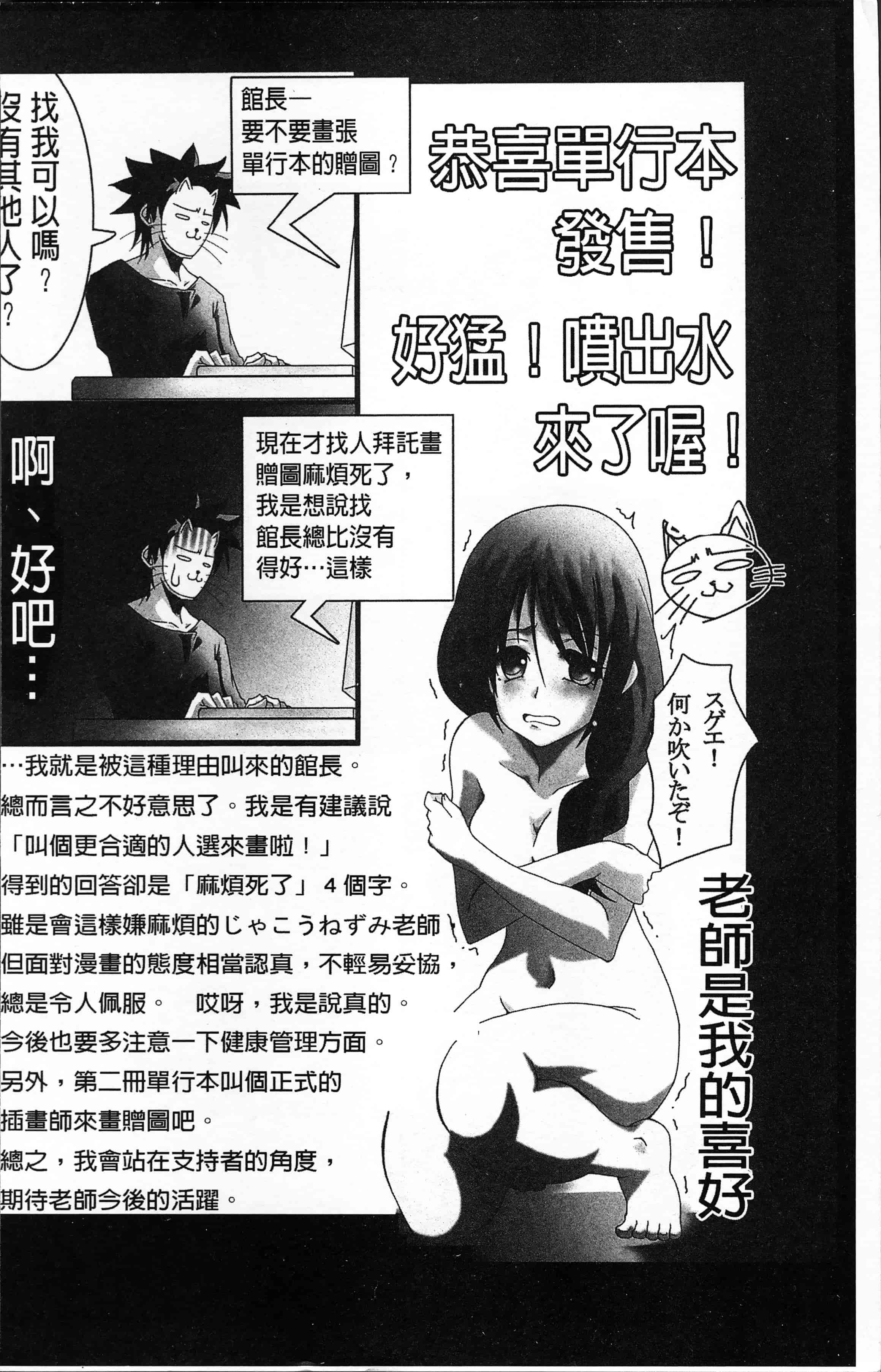汉化版-[じゃこうねずみ] おねだりアクメ [4K[S版]掃圖組]_第9集