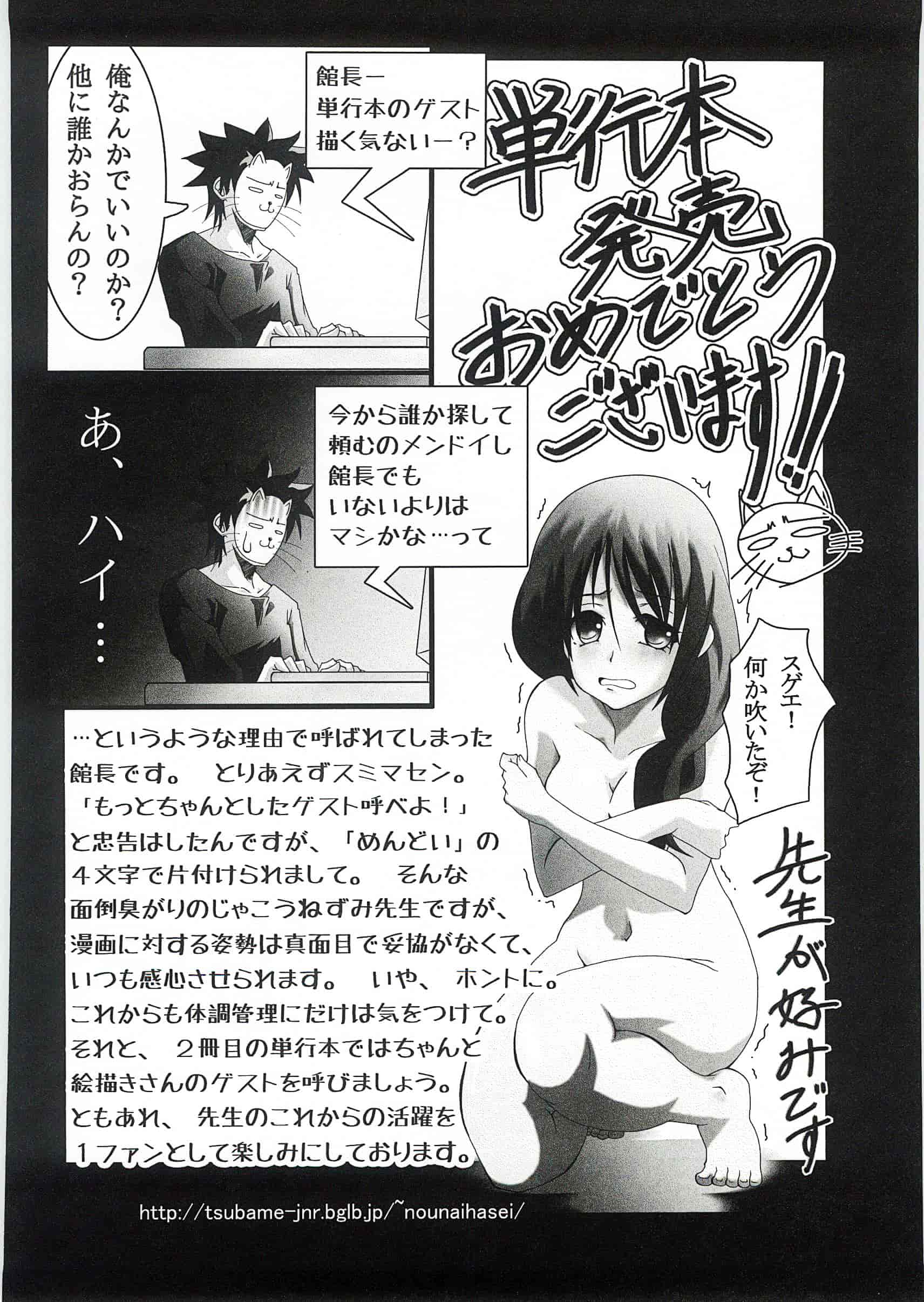 汉化版-[じゃこうねずみ] おねだりアクメ [4K[S版]掃圖組]_第9集