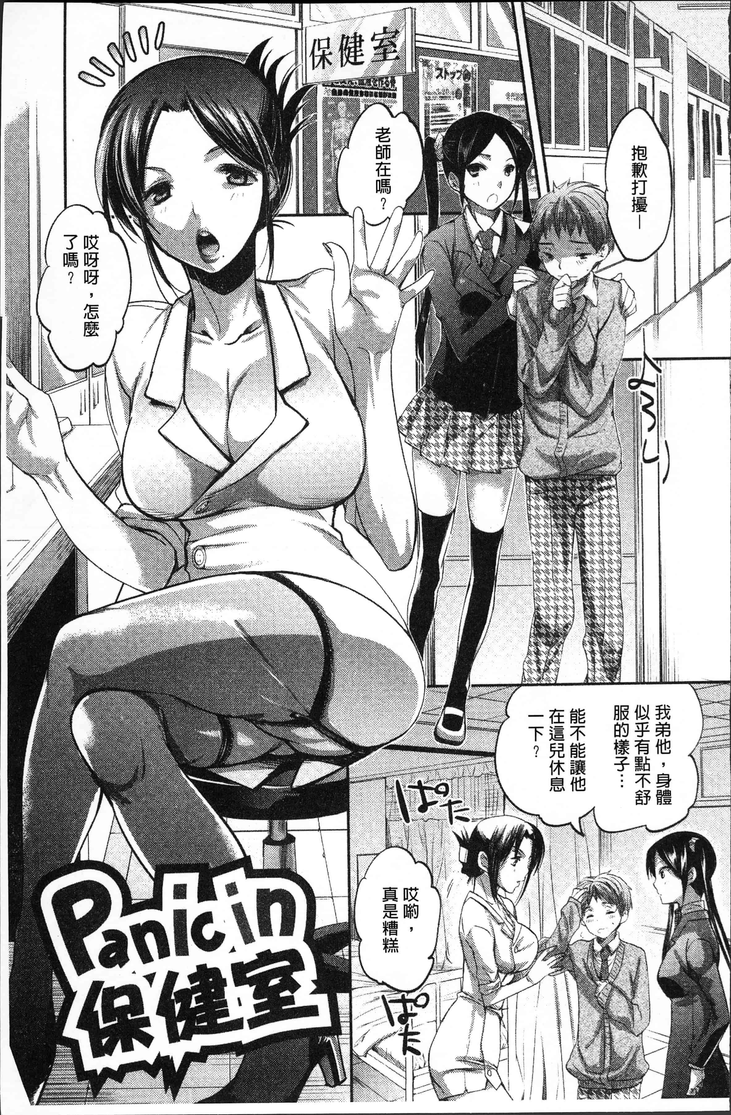 汉化版-[じゃこうねずみ] おねだりアクメ [4K[S版]掃圖組]_第2集
