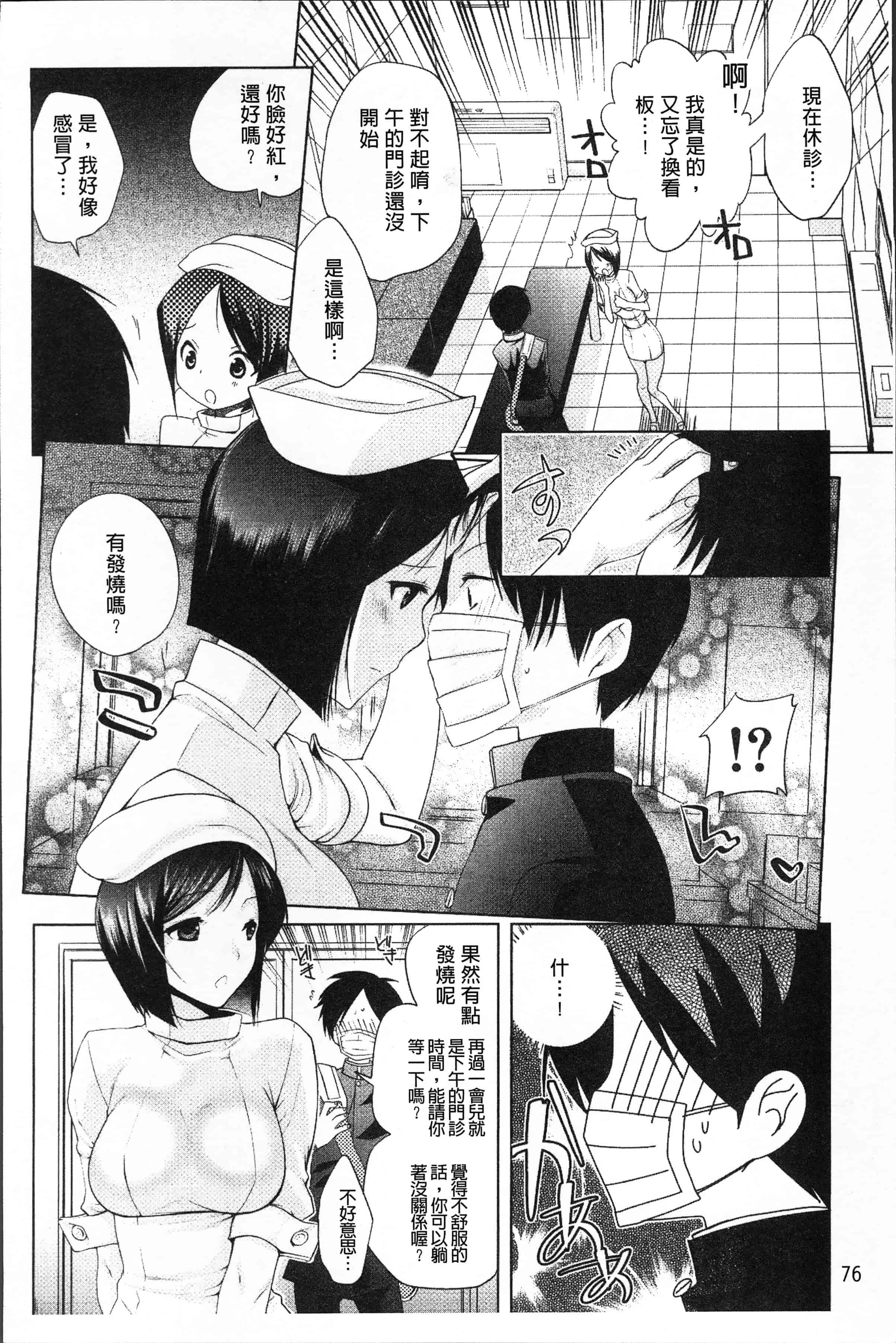 汉化版-[じゃこうねずみ] おねだりアクメ [4K[S版]掃圖組]_第4集