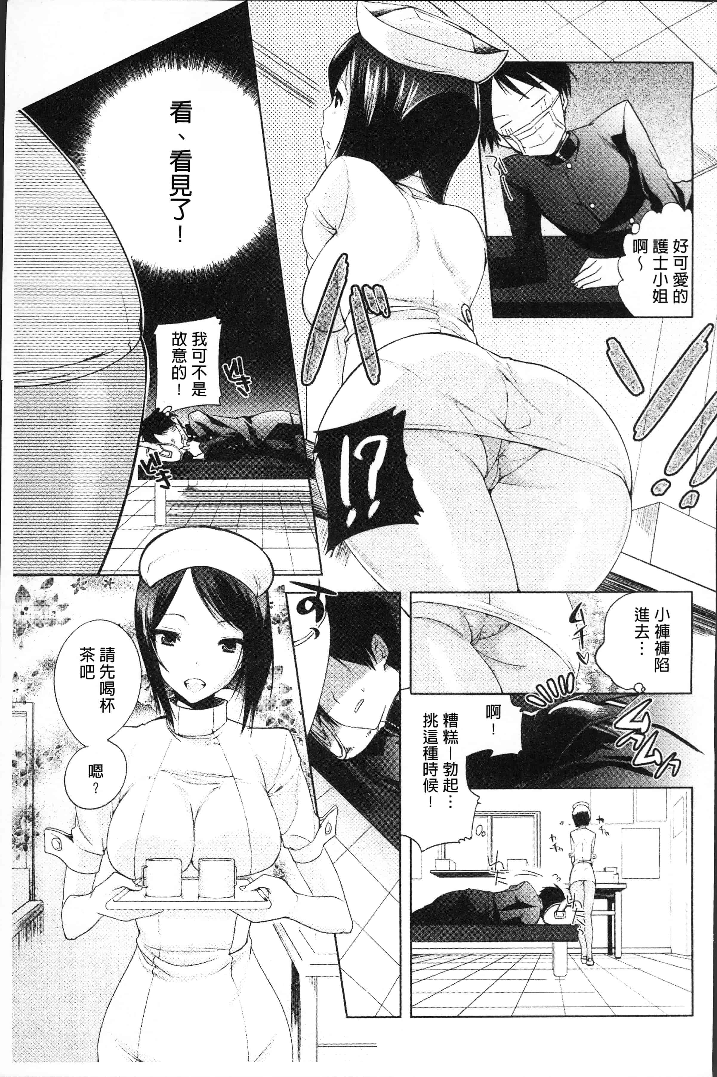 汉化版-[じゃこうねずみ] おねだりアクメ [4K[S版]掃圖組]_第4集
