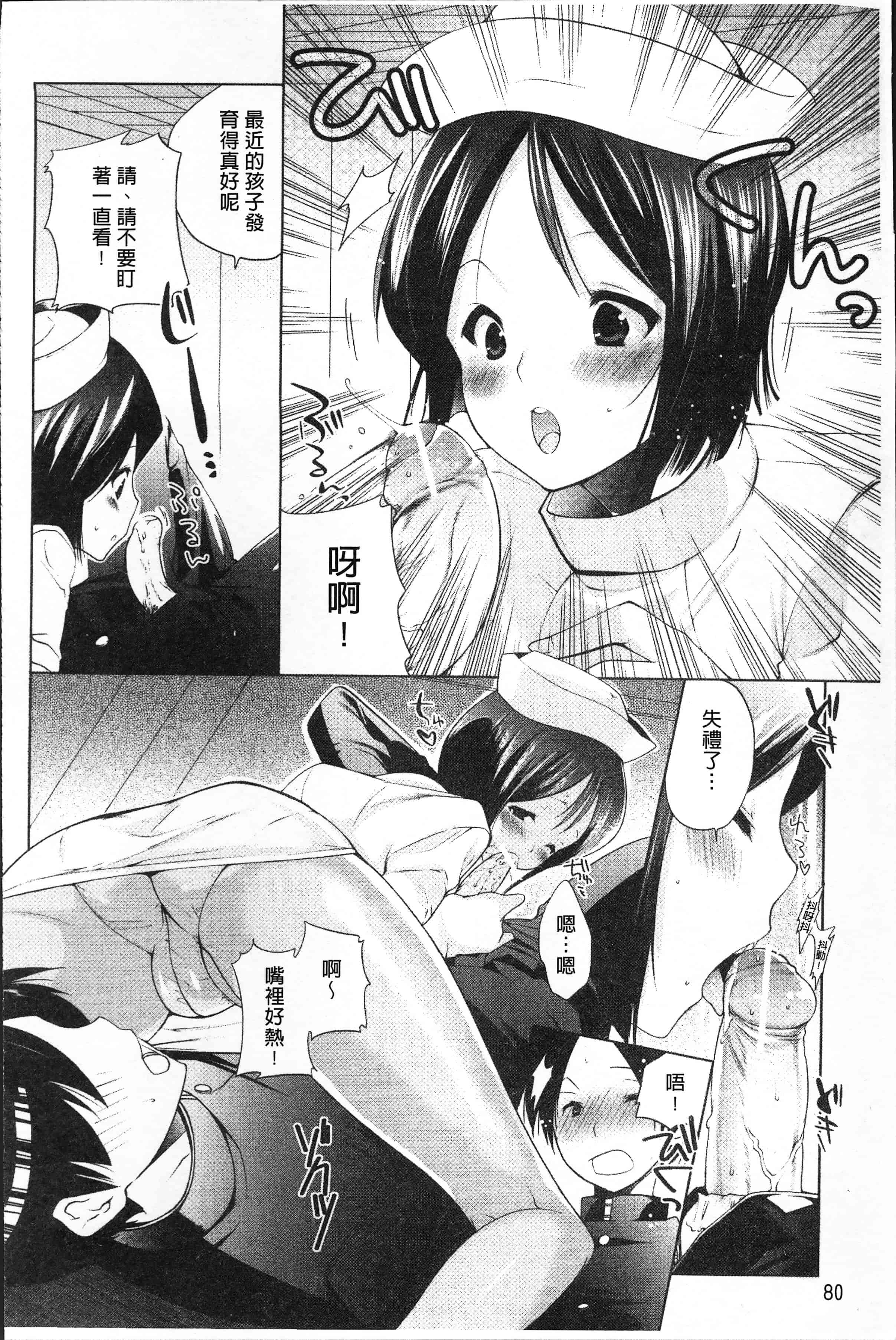 汉化版-[じゃこうねずみ] おねだりアクメ [4K[S版]掃圖組]_第4集