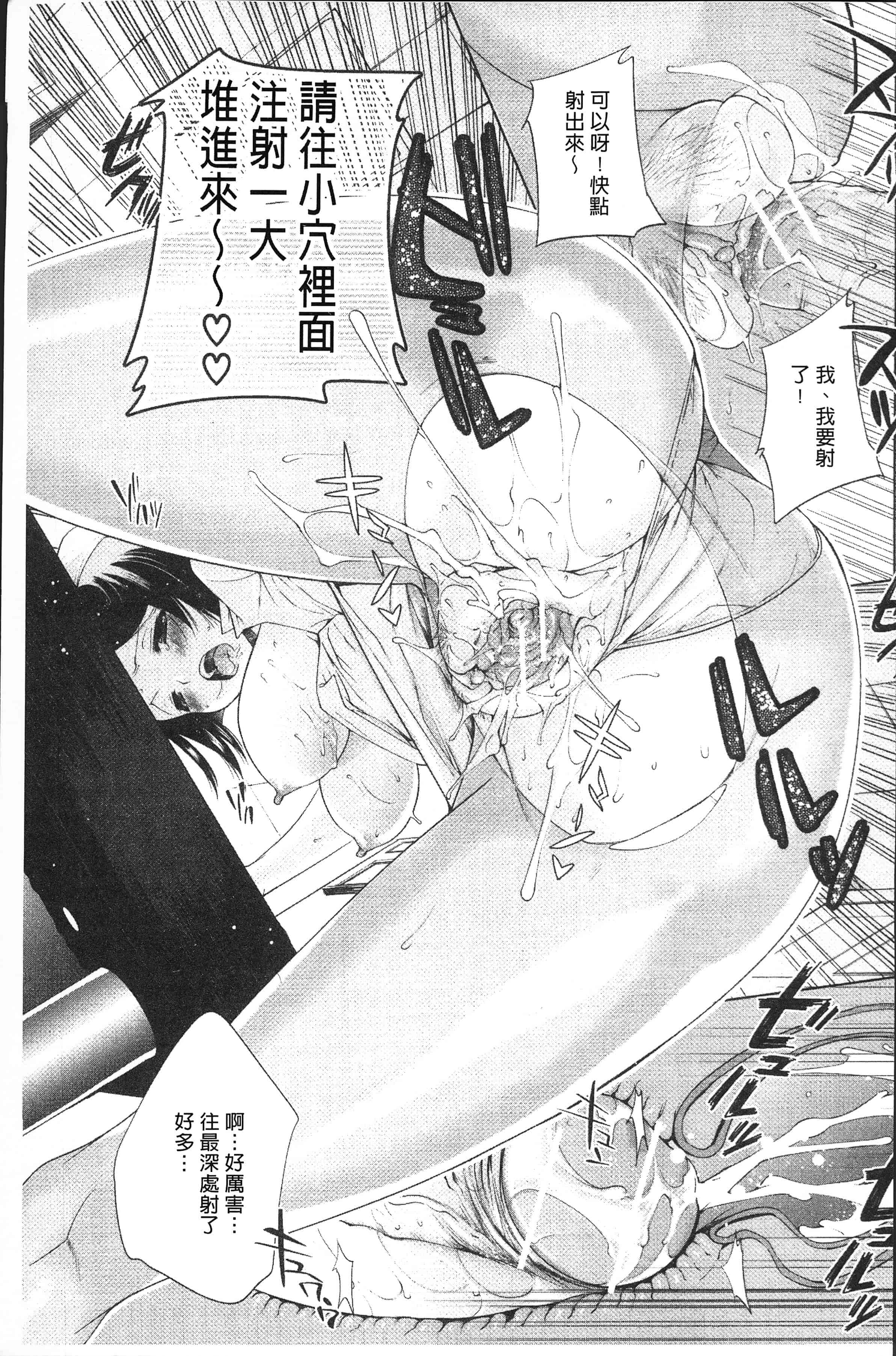 汉化版-[じゃこうねずみ] おねだりアクメ [4K[S版]掃圖組]_第4集