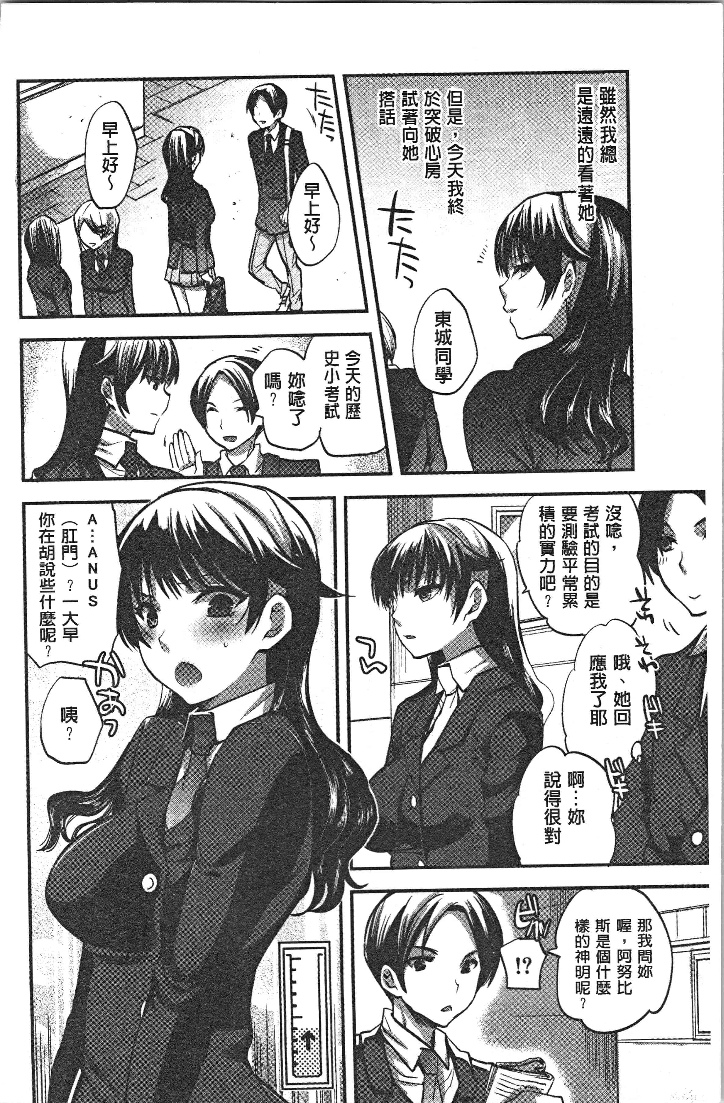 汉化版-[じゃこうねずみ] 彼女の異常な発情 [4K[S版]掃圖組]_第1集