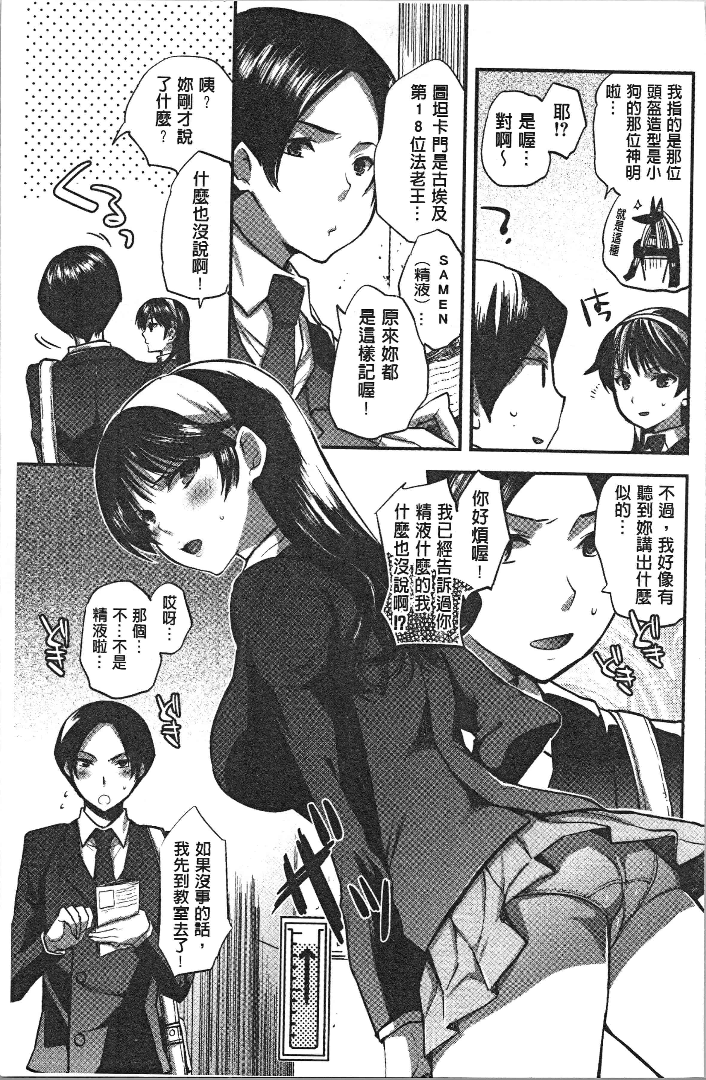 汉化版-[じゃこうねずみ] 彼女の異常な発情 [4K[S版]掃圖組]_第1集