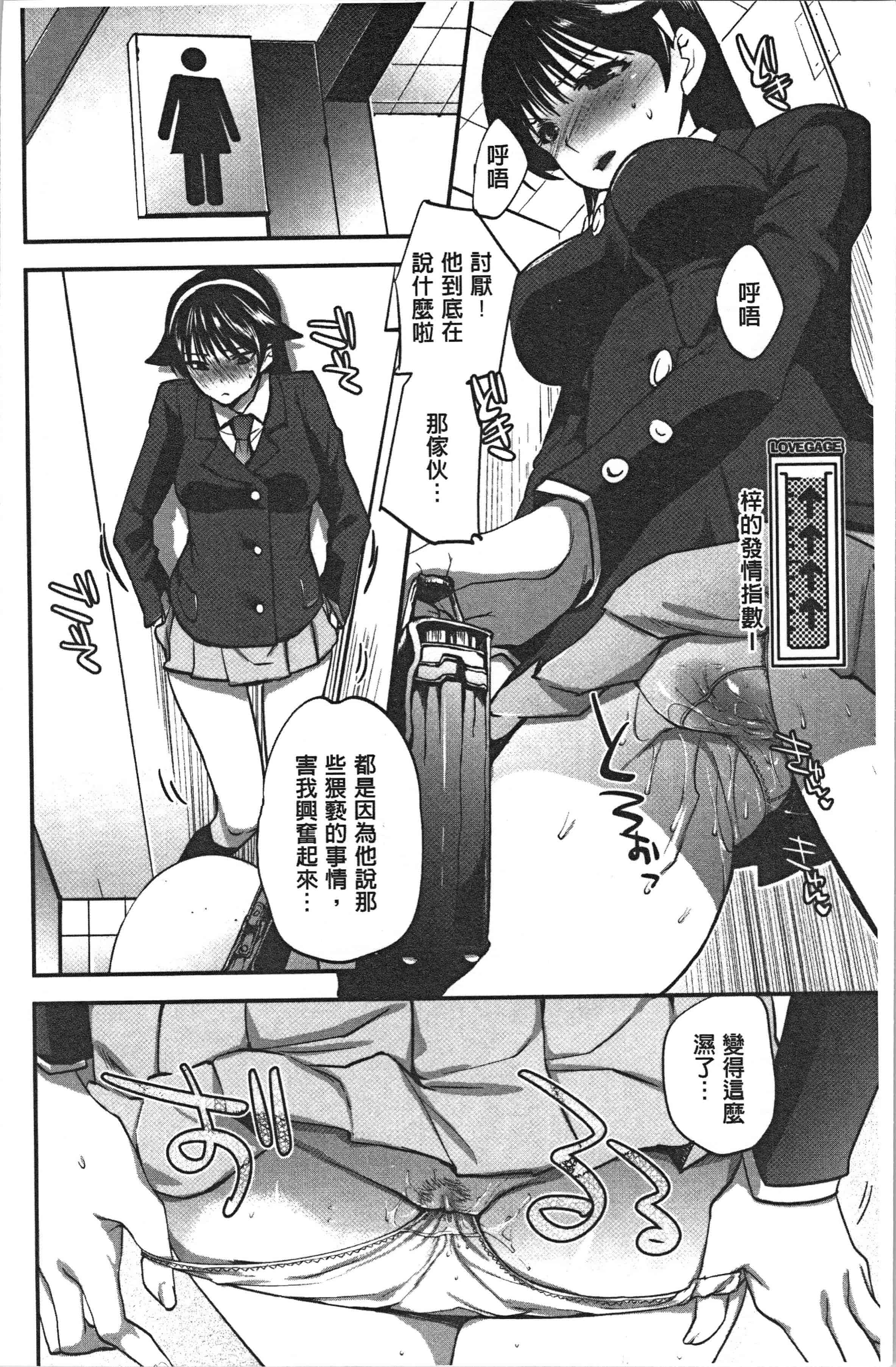 汉化版-[じゃこうねずみ] 彼女の異常な発情 [4K[S版]掃圖組]_第1集