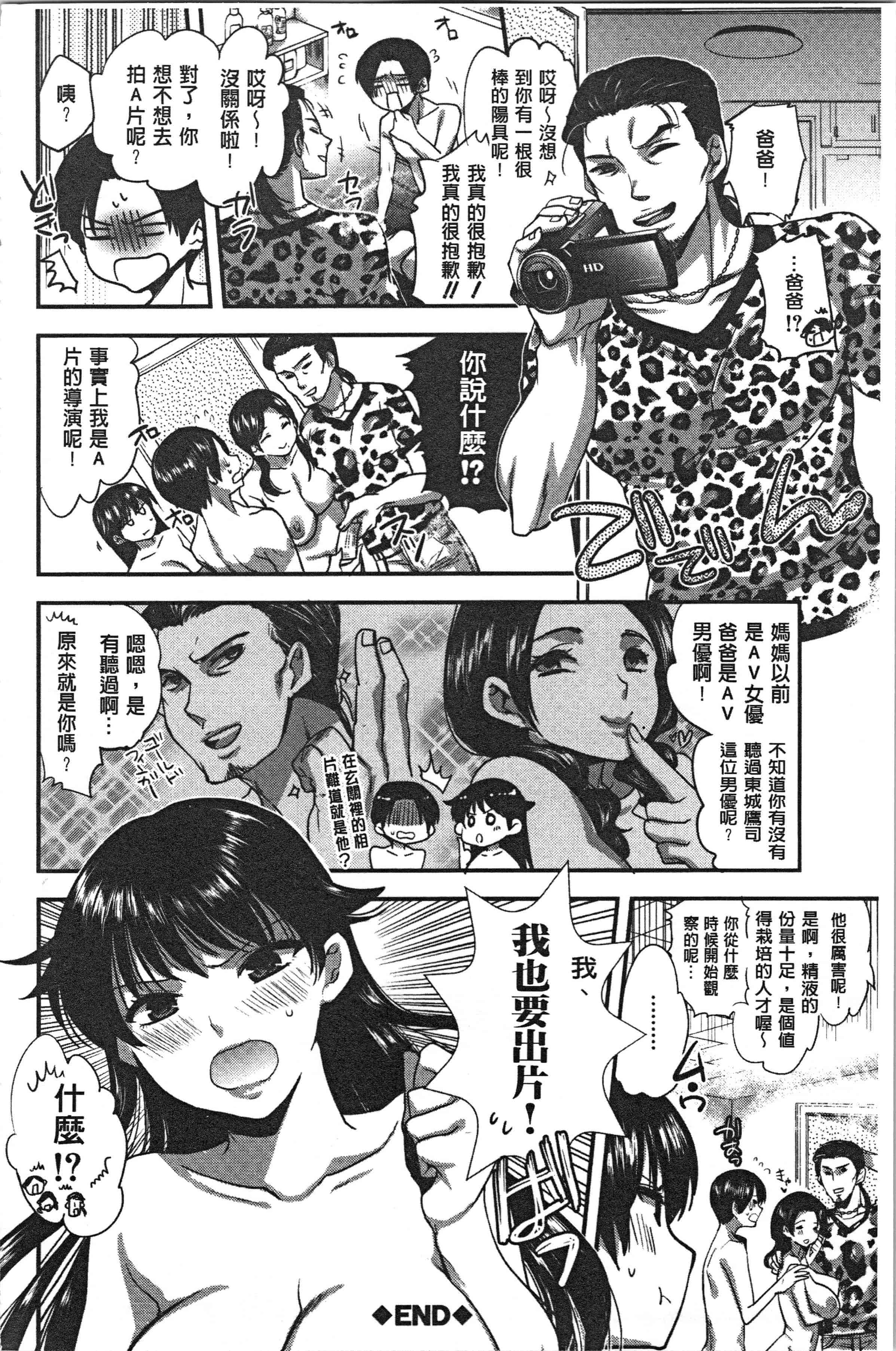汉化版-[じゃこうねずみ] 彼女の異常な発情 [4K[S版]掃圖組]_第5集