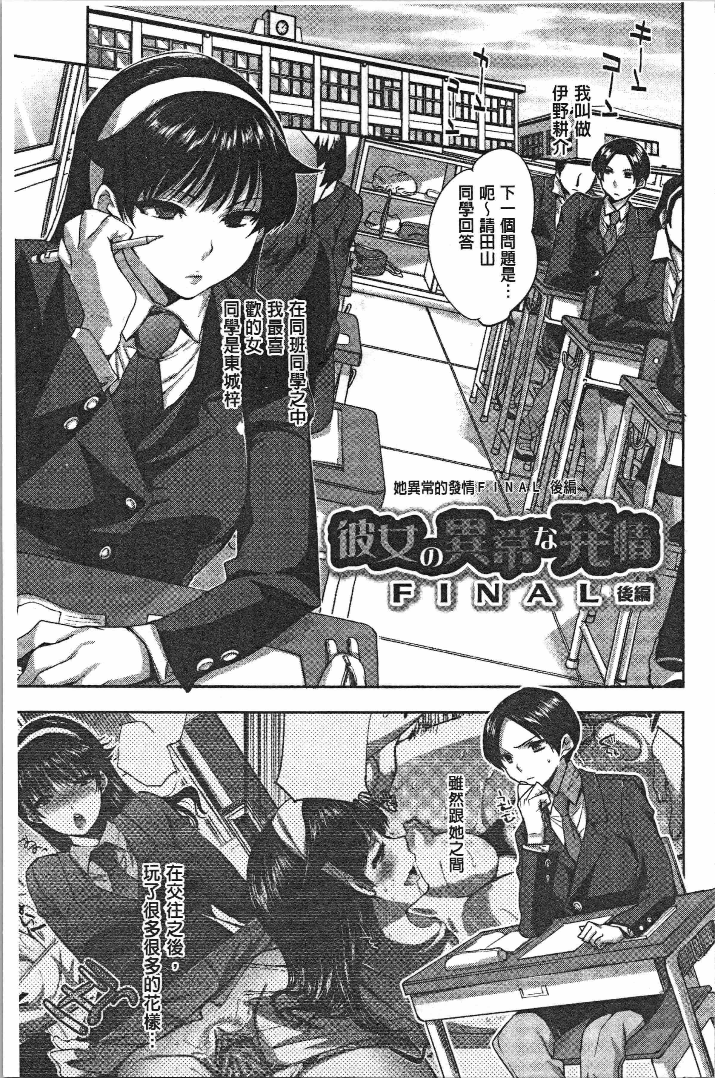 汉化版-[じゃこうねずみ] 彼女の異常な発情 [4K[S版]掃圖組]_第5集