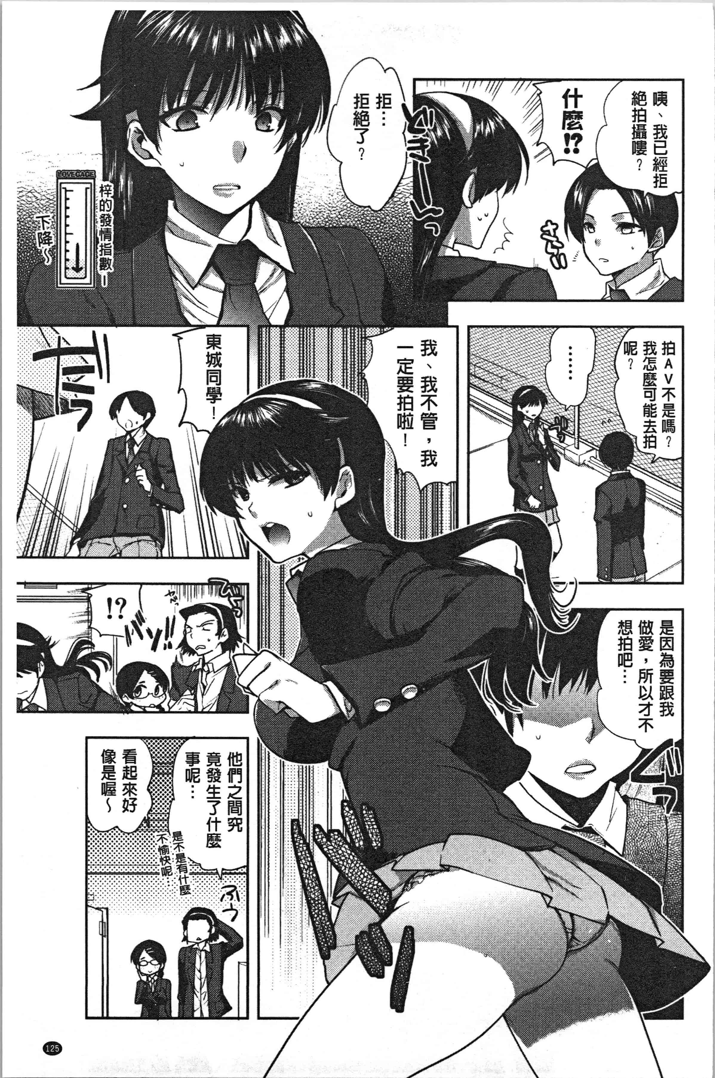 汉化版-[じゃこうねずみ] 彼女の異常な発情 [4K[S版]掃圖組]_第6集