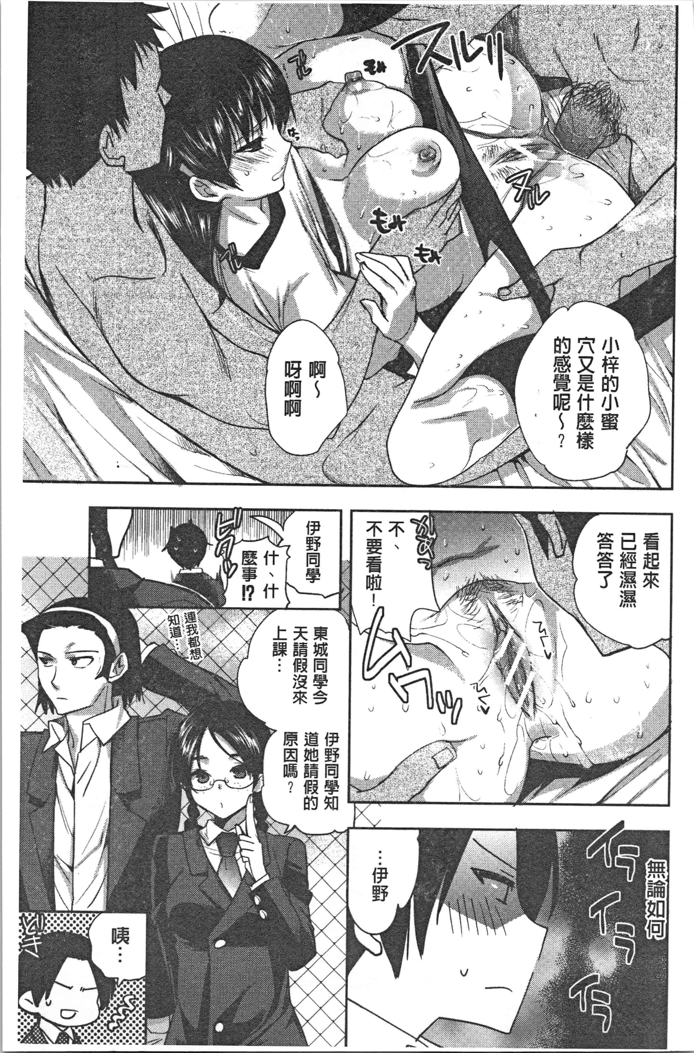 汉化版-[じゃこうねずみ] 彼女の異常な発情 [4K[S版]掃圖組]_第6集