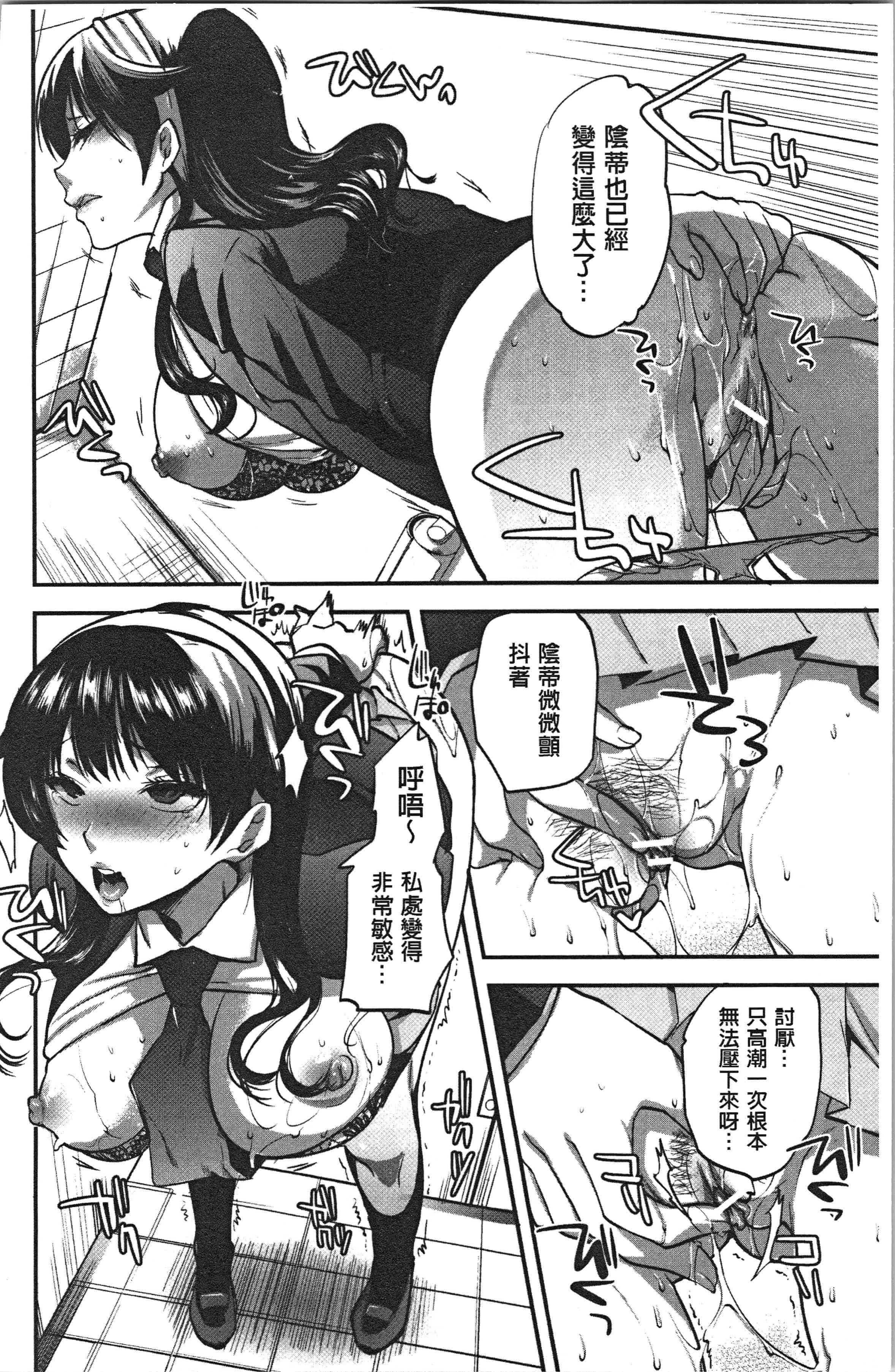 汉化版-[じゃこうねずみ] 彼女の異常な発情 [4K[S版]掃圖組]_第1集
