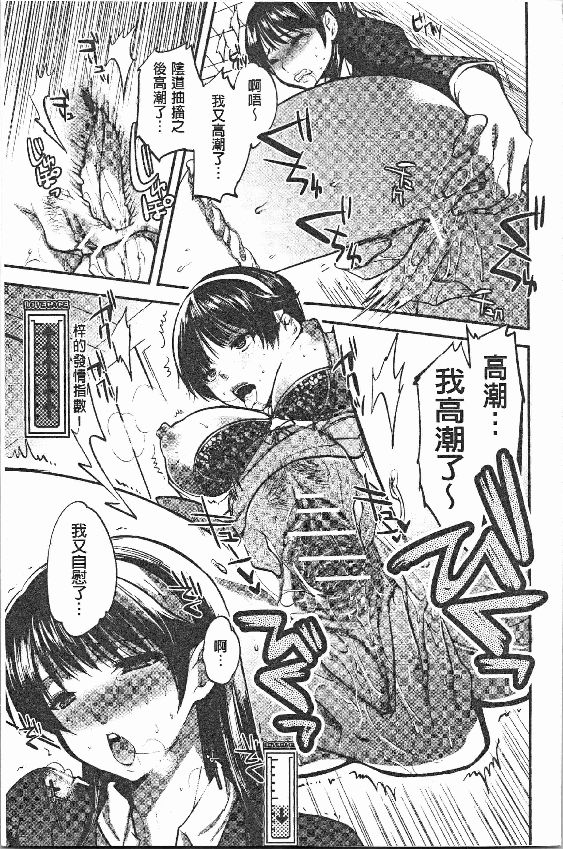 汉化版-[じゃこうねずみ] 彼女の異常な発情 [4K[S版]掃圖組]_第1集