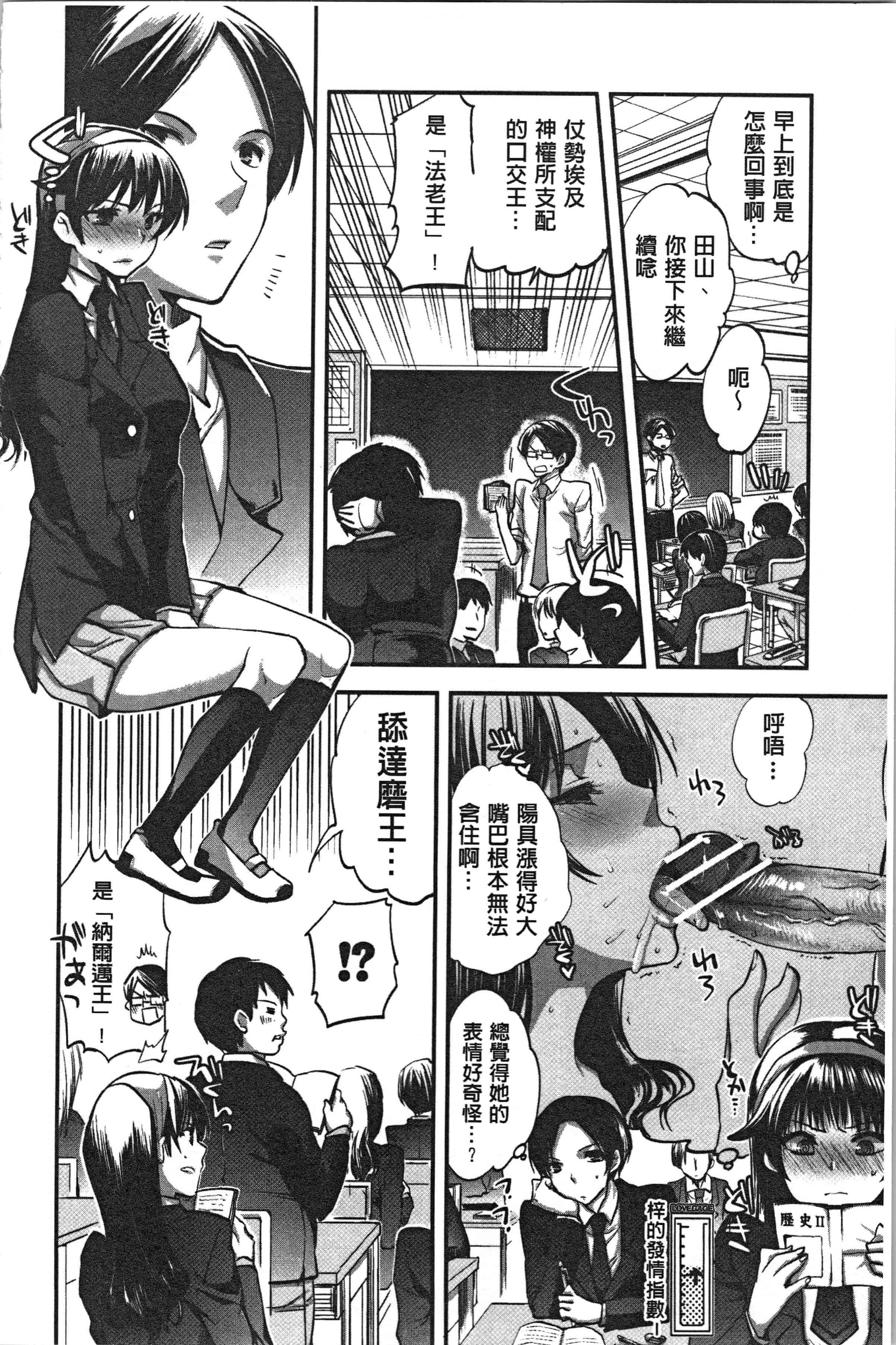 汉化版-[じゃこうねずみ] 彼女の異常な発情 [4K[S版]掃圖組]_第1集