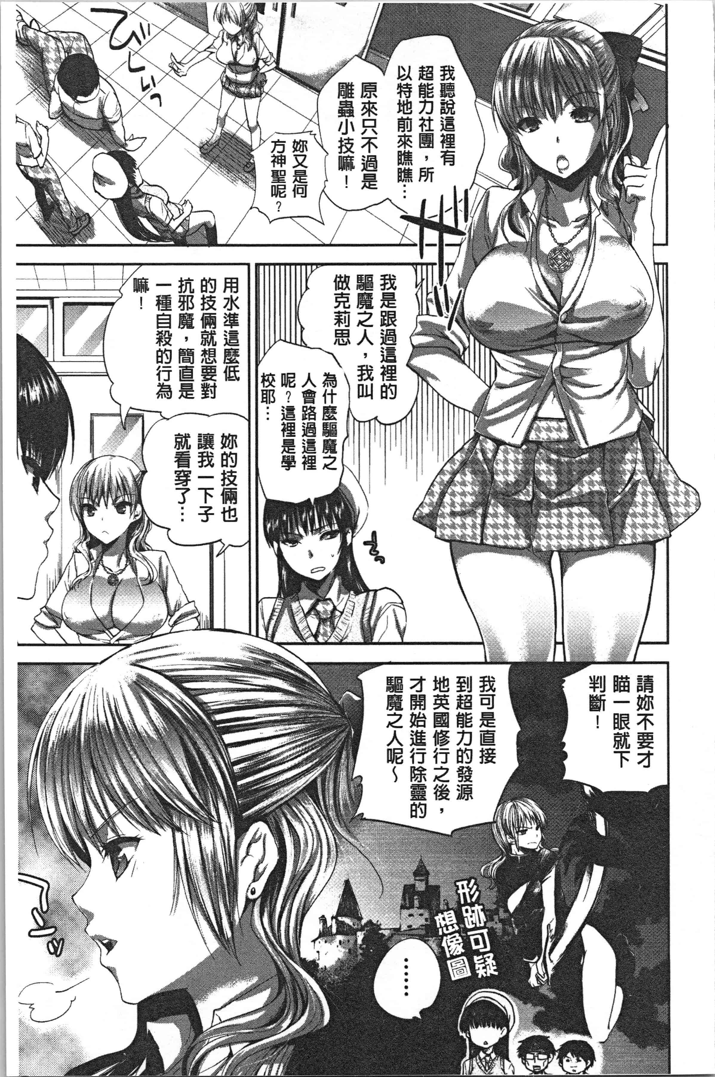 汉化版-[じゃこうねずみ] 彼女の異常な発情 [4K[S版]掃圖組]_第8集