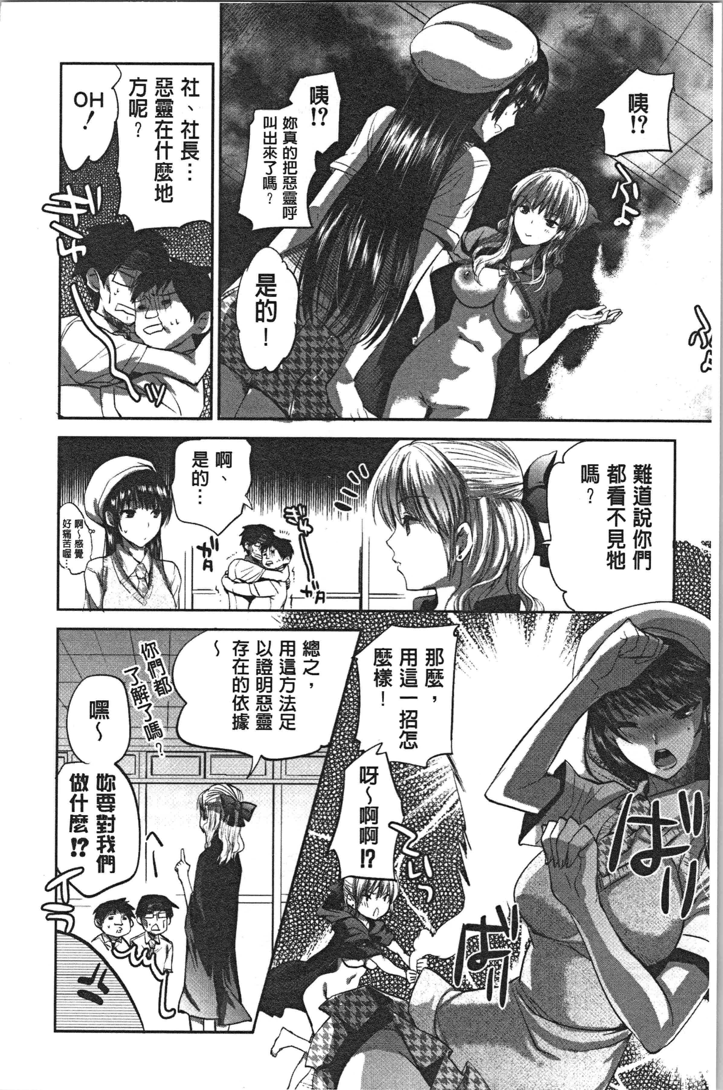 汉化版-[じゃこうねずみ] 彼女の異常な発情 [4K[S版]掃圖組]_第8集