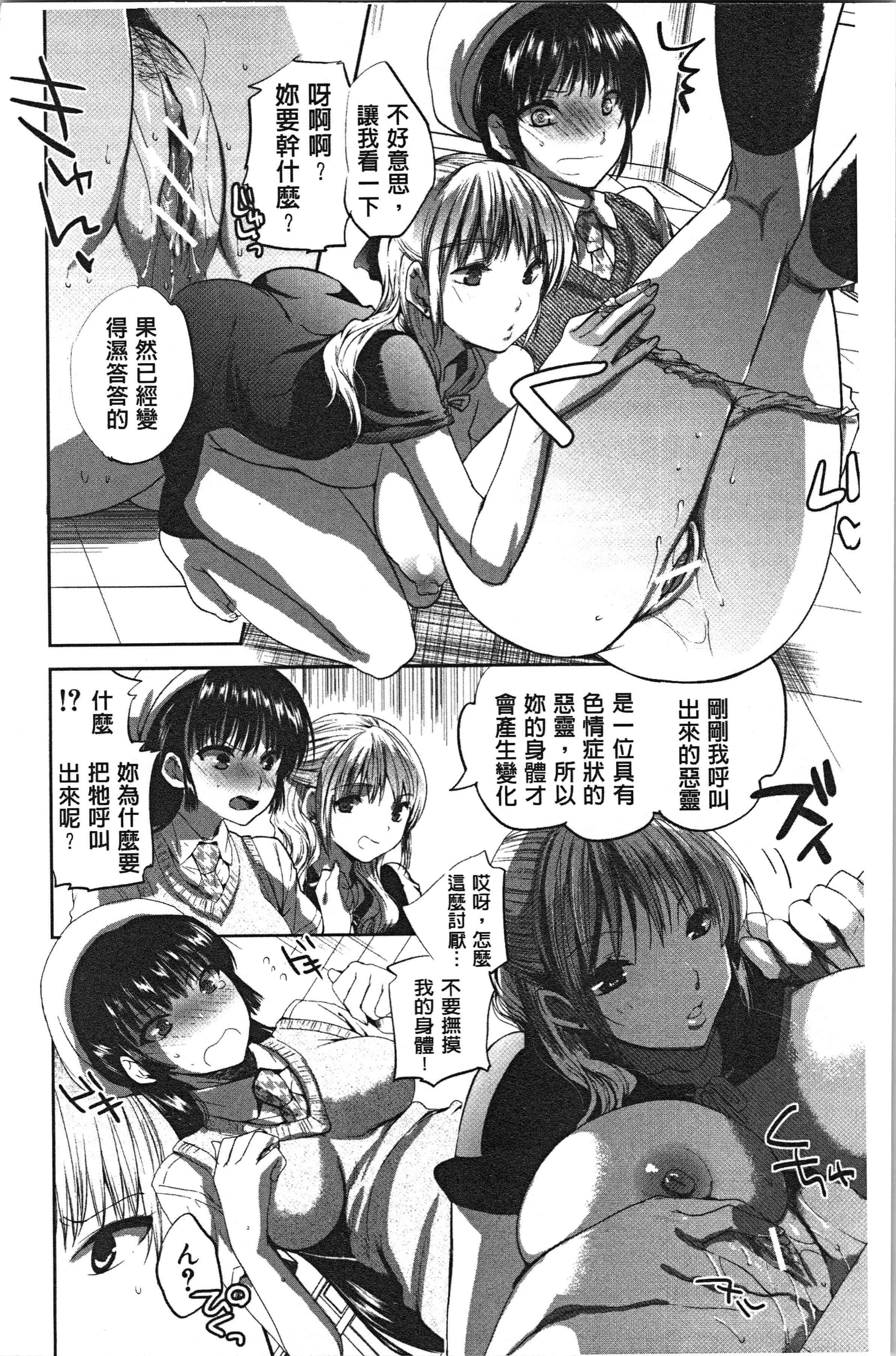 汉化版-[じゃこうねずみ] 彼女の異常な発情 [4K[S版]掃圖組]_第8集