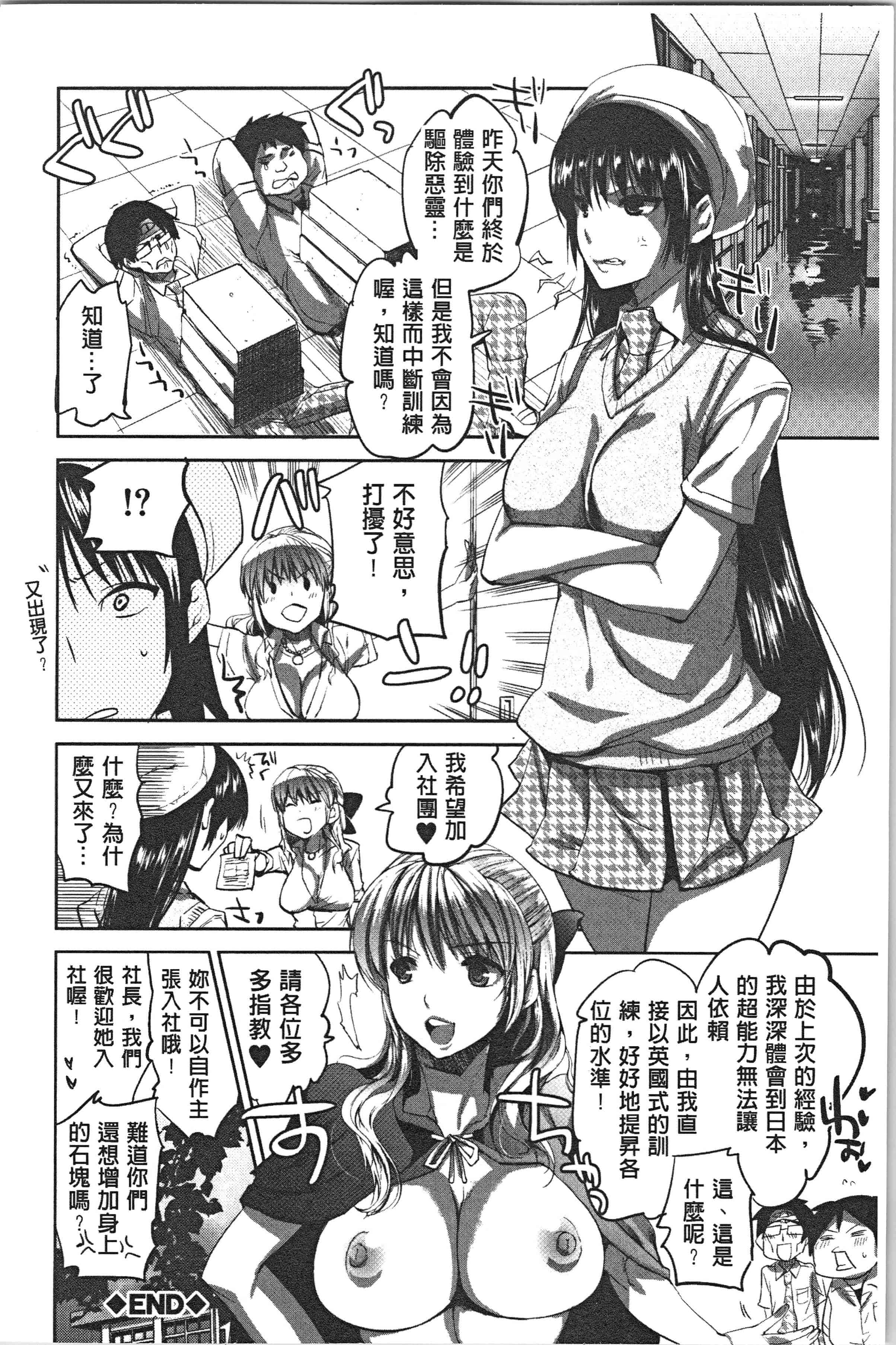 汉化版-[じゃこうねずみ] 彼女の異常な発情 [4K[S版]掃圖組]_第8集