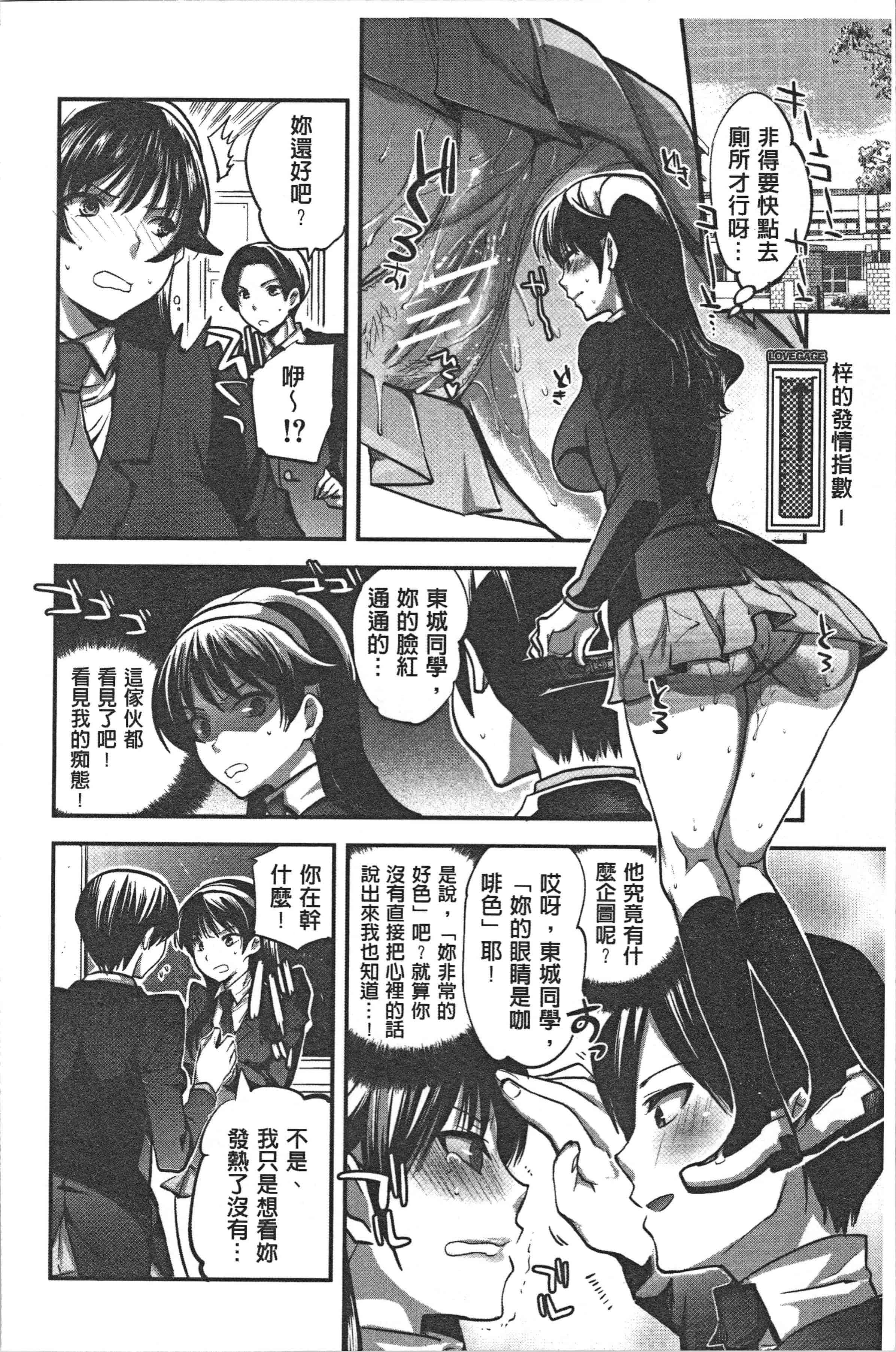 汉化版-[じゃこうねずみ] 彼女の異常な発情 [4K[S版]掃圖組]_第1集