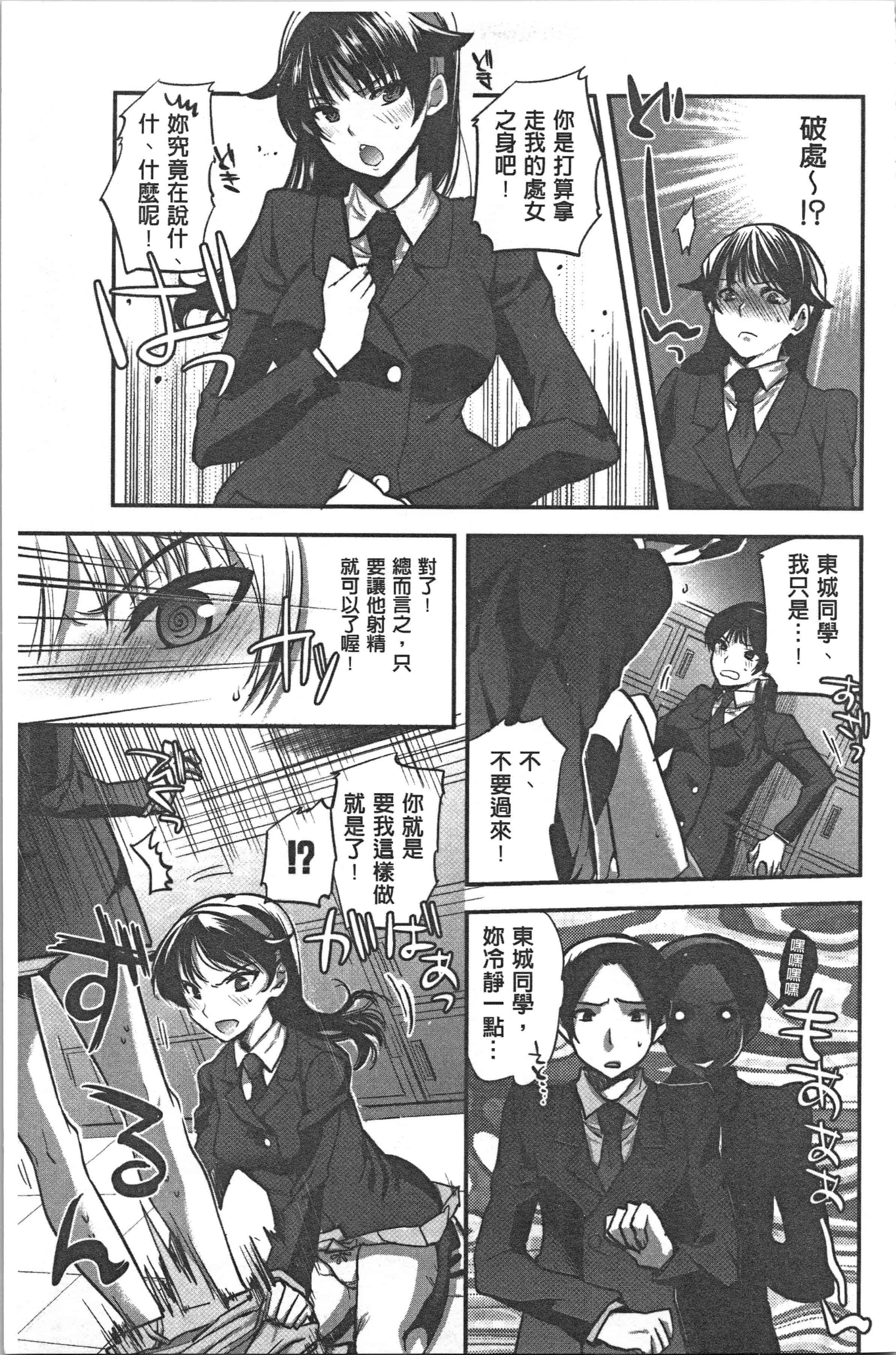 汉化版-[じゃこうねずみ] 彼女の異常な発情 [4K[S版]掃圖組]_第1集