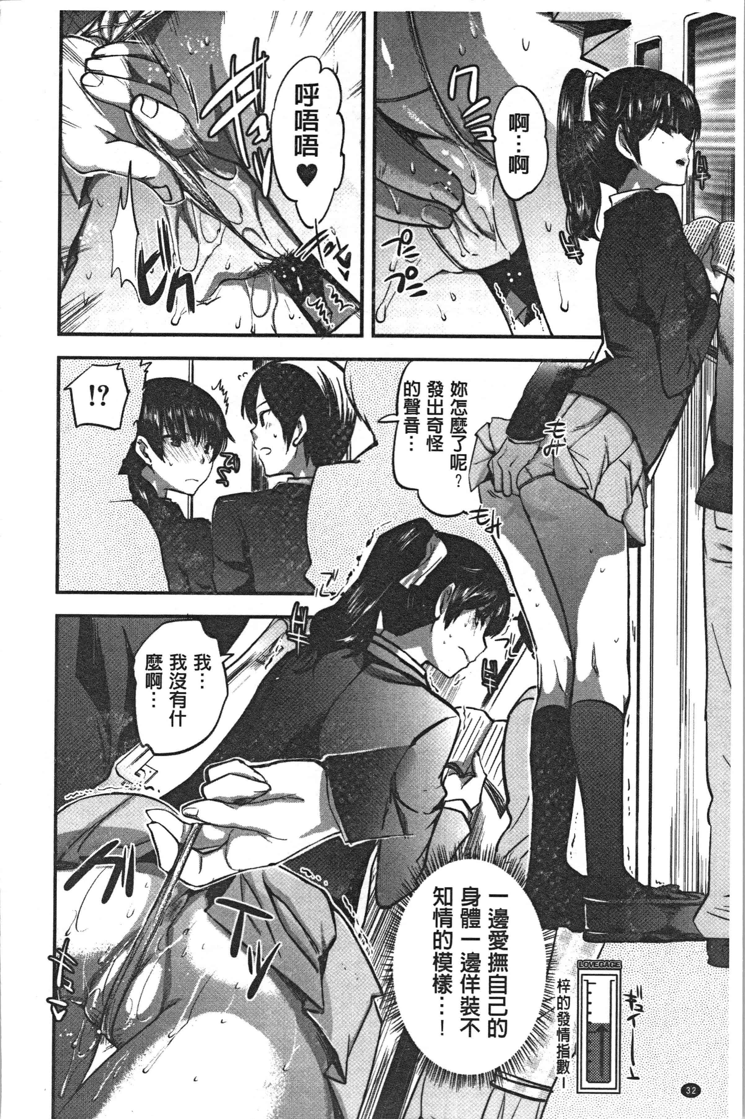 汉化版-[じゃこうねずみ] 彼女の異常な発情 [4K[S版]掃圖組]_第2集