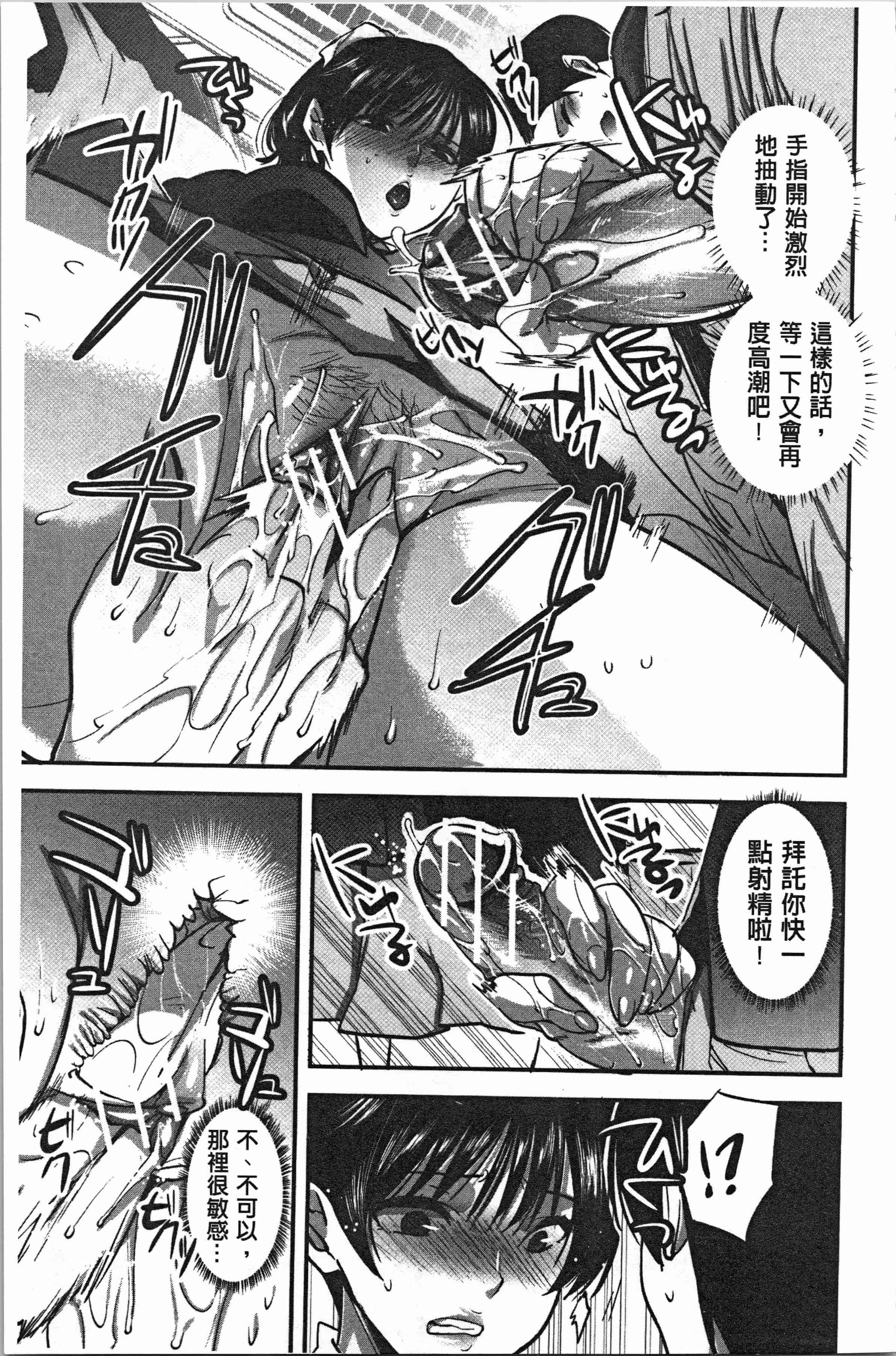 汉化版-[じゃこうねずみ] 彼女の異常な発情 [4K[S版]掃圖組]_第2集